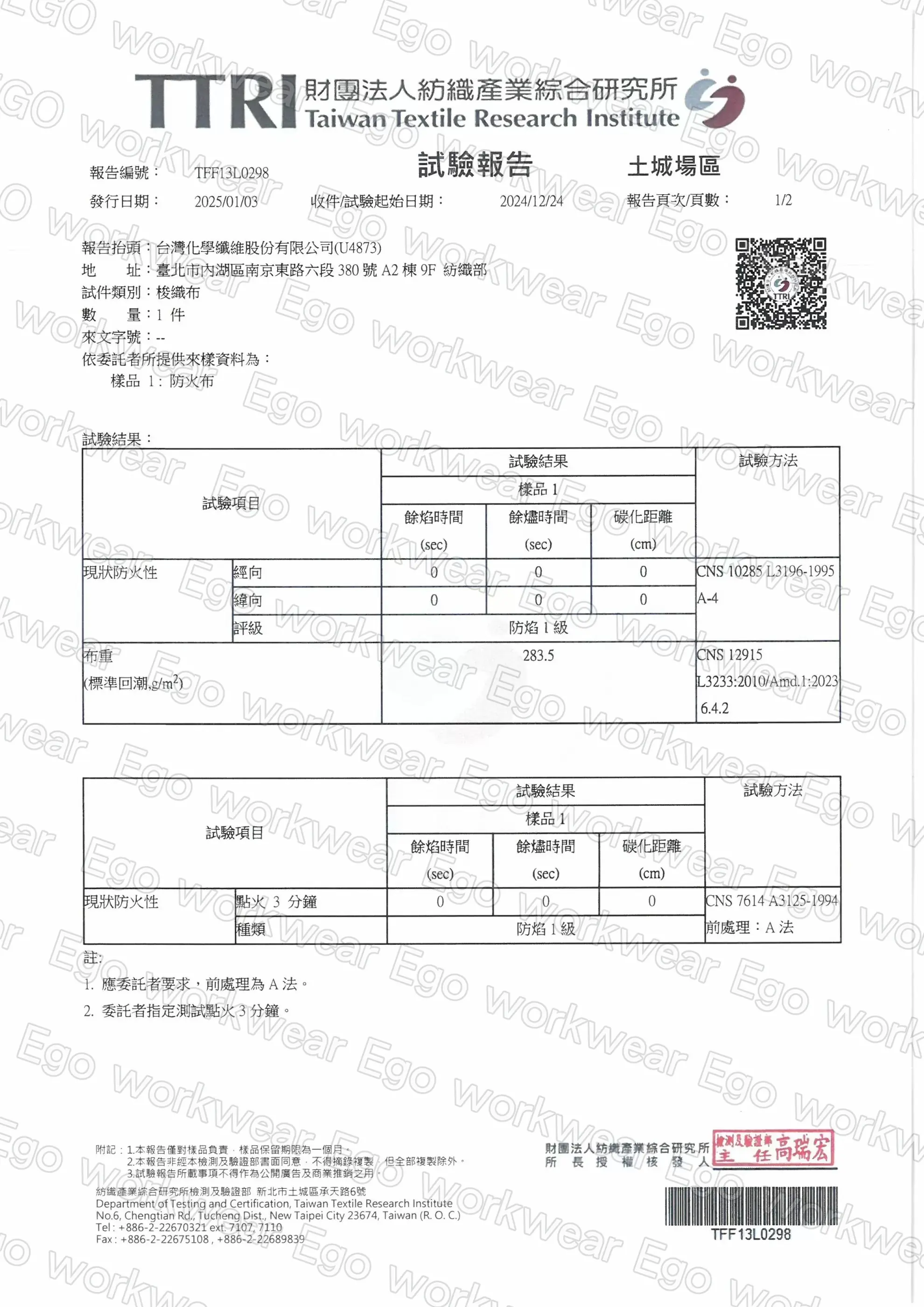 工業用阻燃防火毯 工業用阻燃防火毯