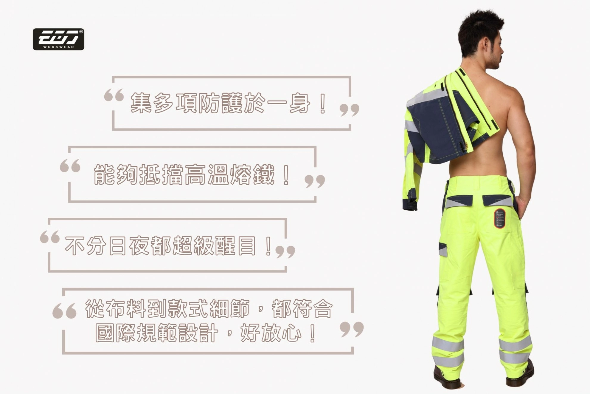 阻燃高可視防熔鐵電弧二級防護長褲-螢光黃 阻燃高可視防熔鐵電弧二級防護長褲-螢光黃