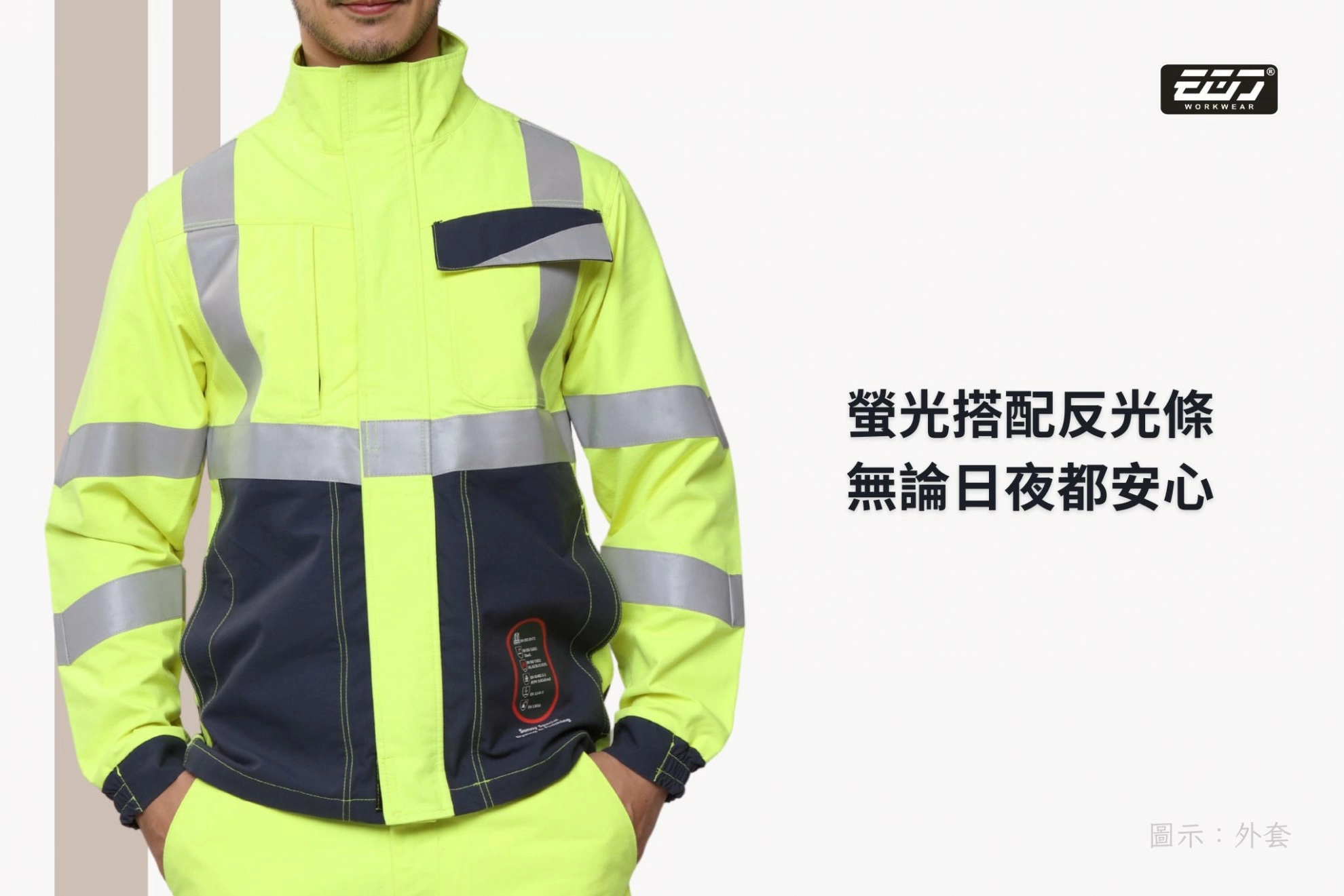 阻燃高可視防熔鐵電弧二級防護長褲-螢光黃 阻燃高可視防熔鐵電弧二級防護長褲-螢光黃