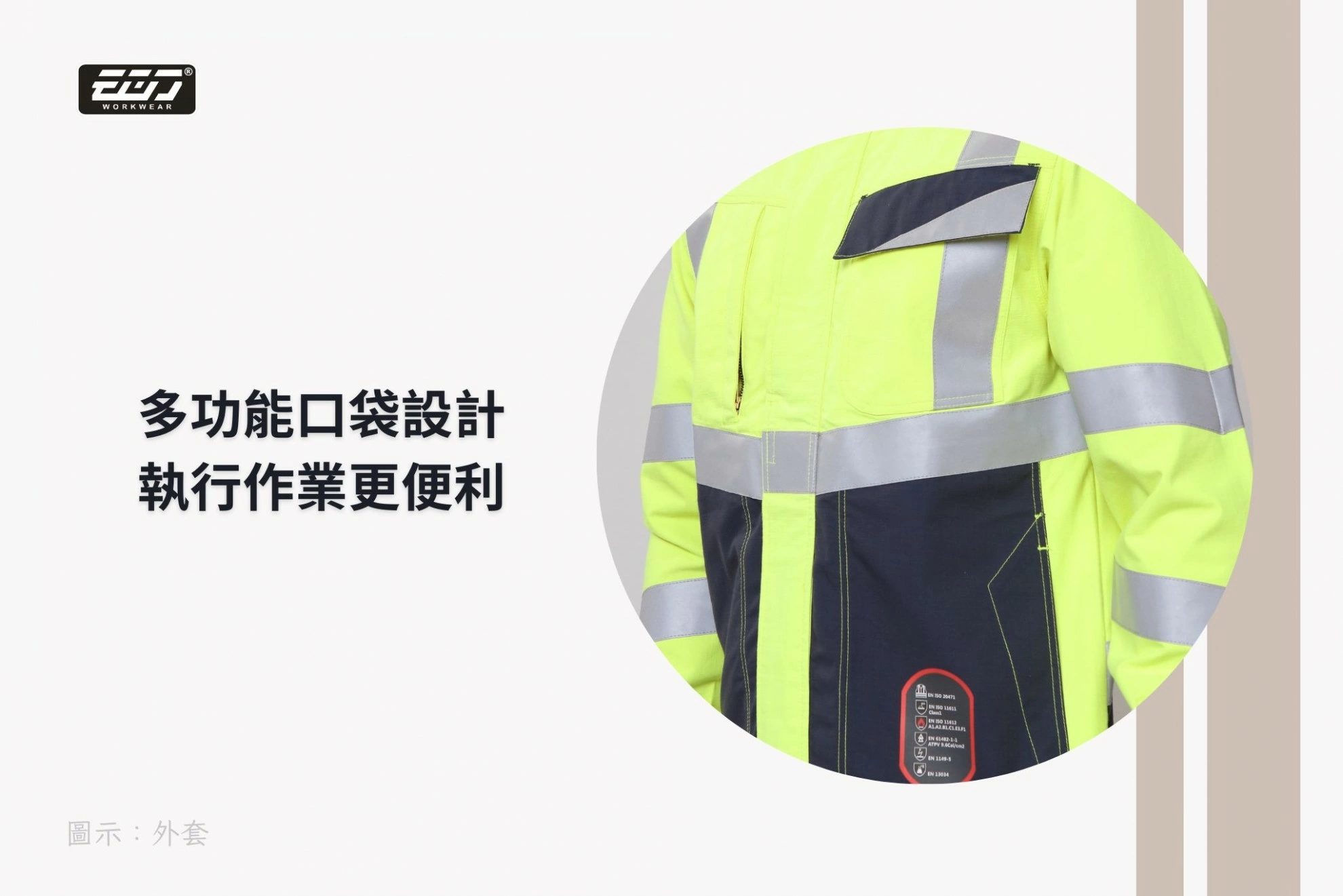 阻燃高可視防熔鐵電弧二級防護長褲-螢光黃 阻燃高可視防熔鐵電弧二級防護長褲-螢光黃