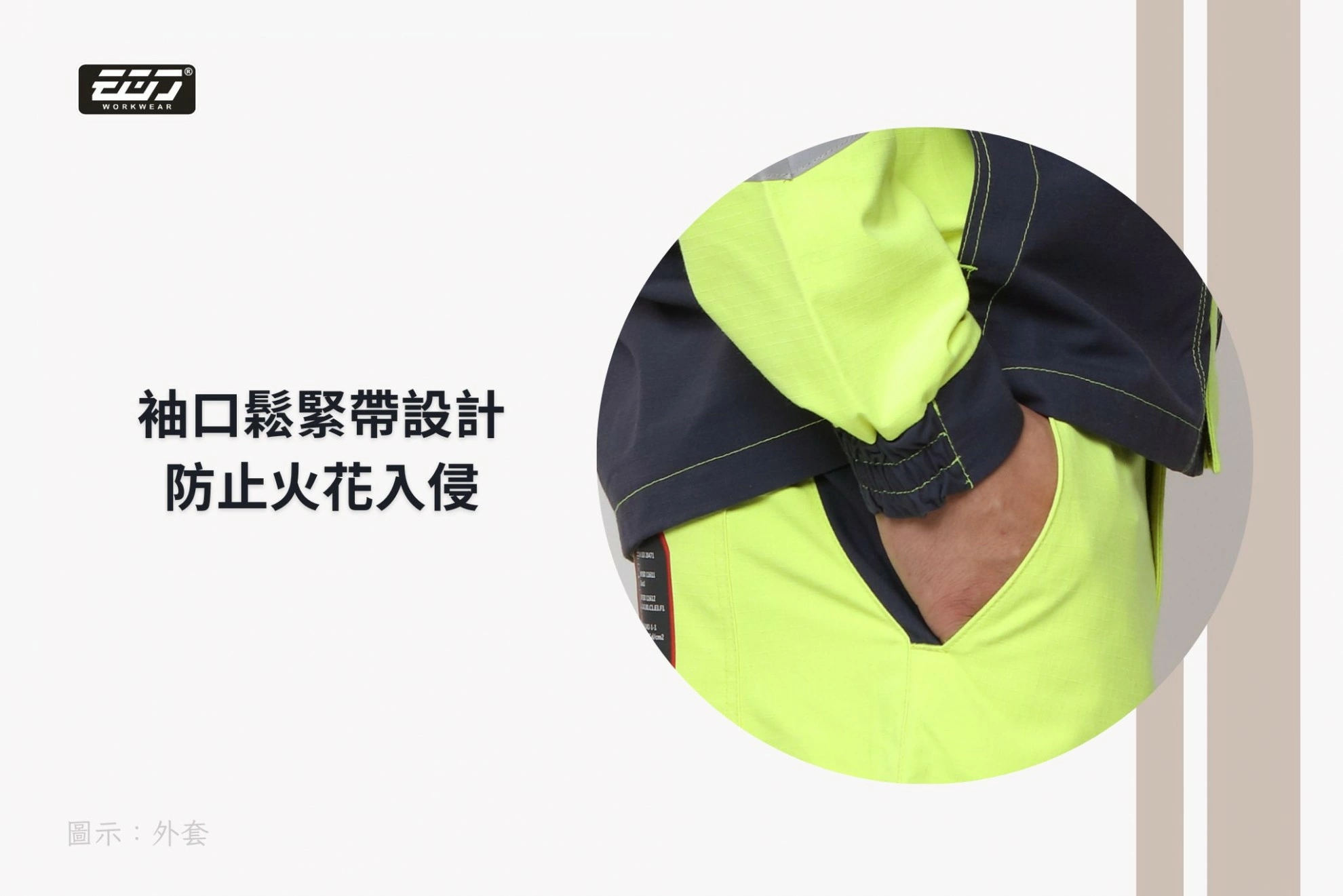 阻燃高可視防熔鐵電弧二級防護長褲-螢光黃 阻燃高可視防熔鐵電弧二級防護長褲-螢光黃