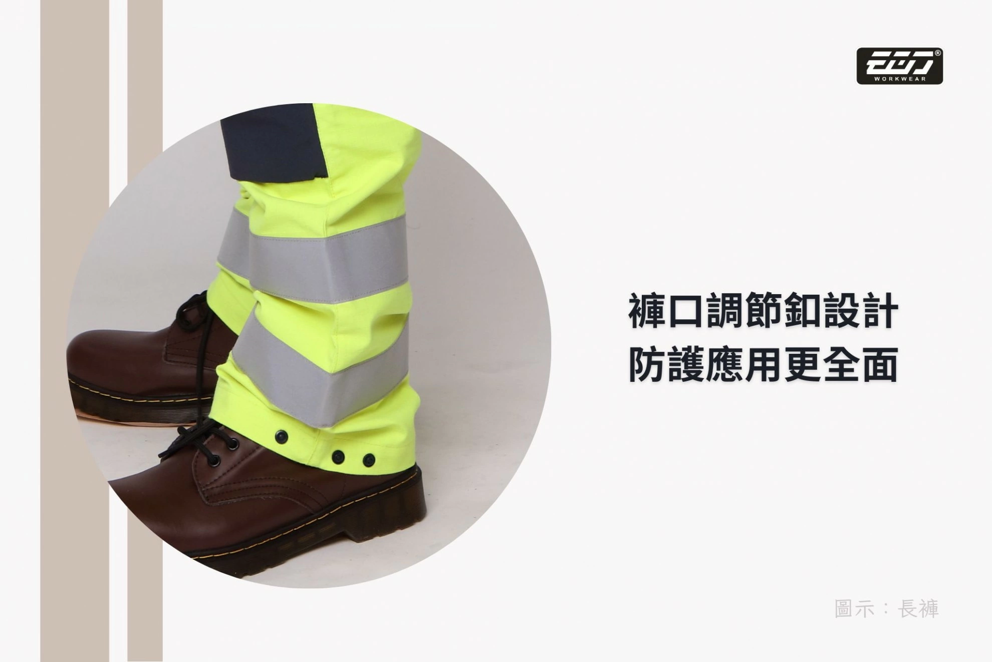 阻燃高可視防熔鐵電弧二級防護長褲-螢光黃 阻燃高可視防熔鐵電弧二級防護長褲-螢光黃