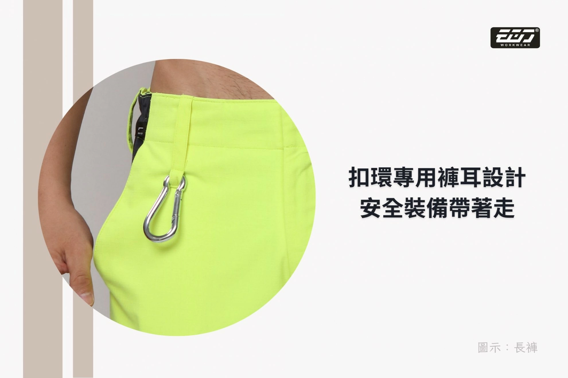 阻燃高可視防熔鐵電弧二級防護長褲-螢光黃 阻燃高可視防熔鐵電弧二級防護長褲-螢光黃