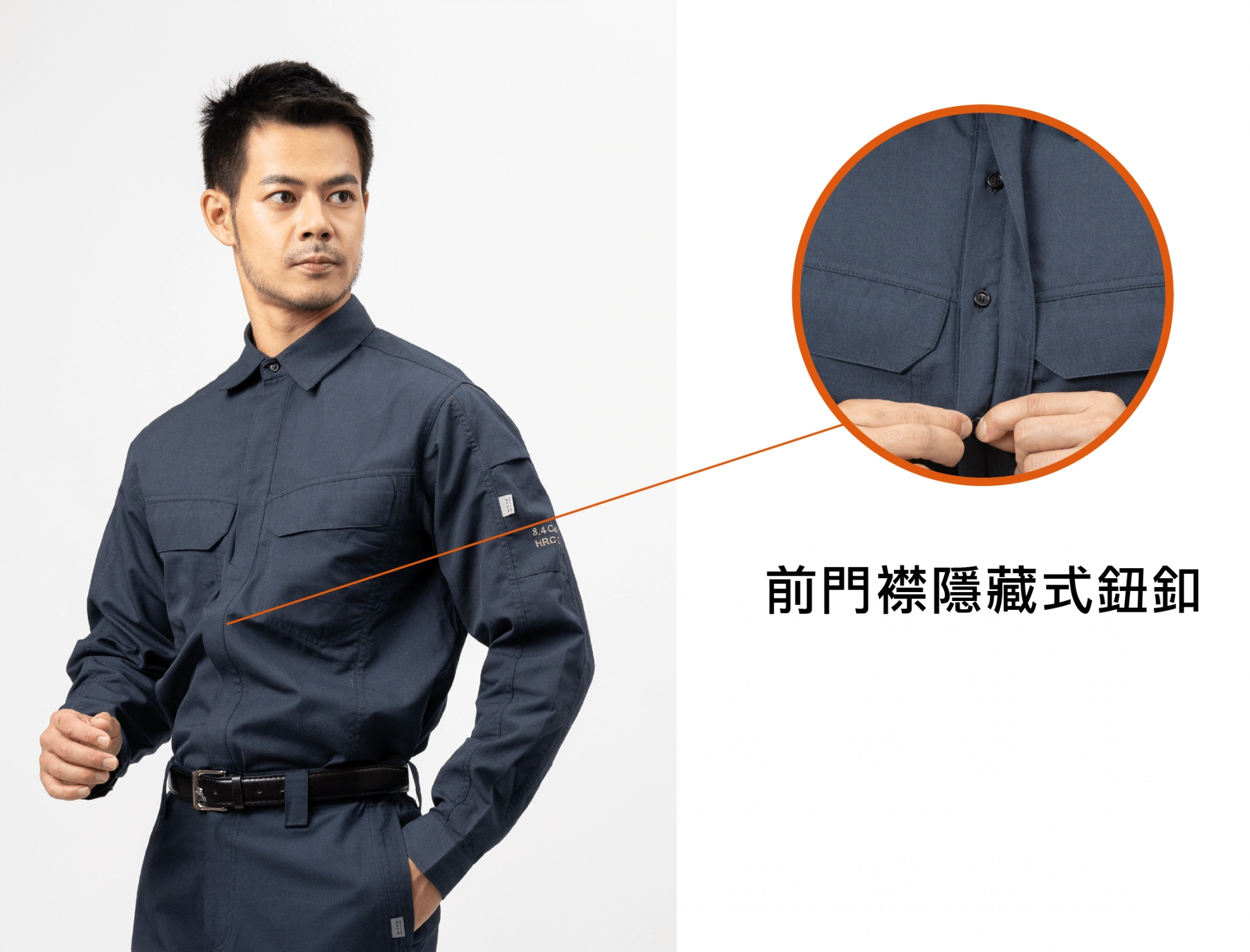 阻燃輕薄型電弧二級長襯衫-靛藍
