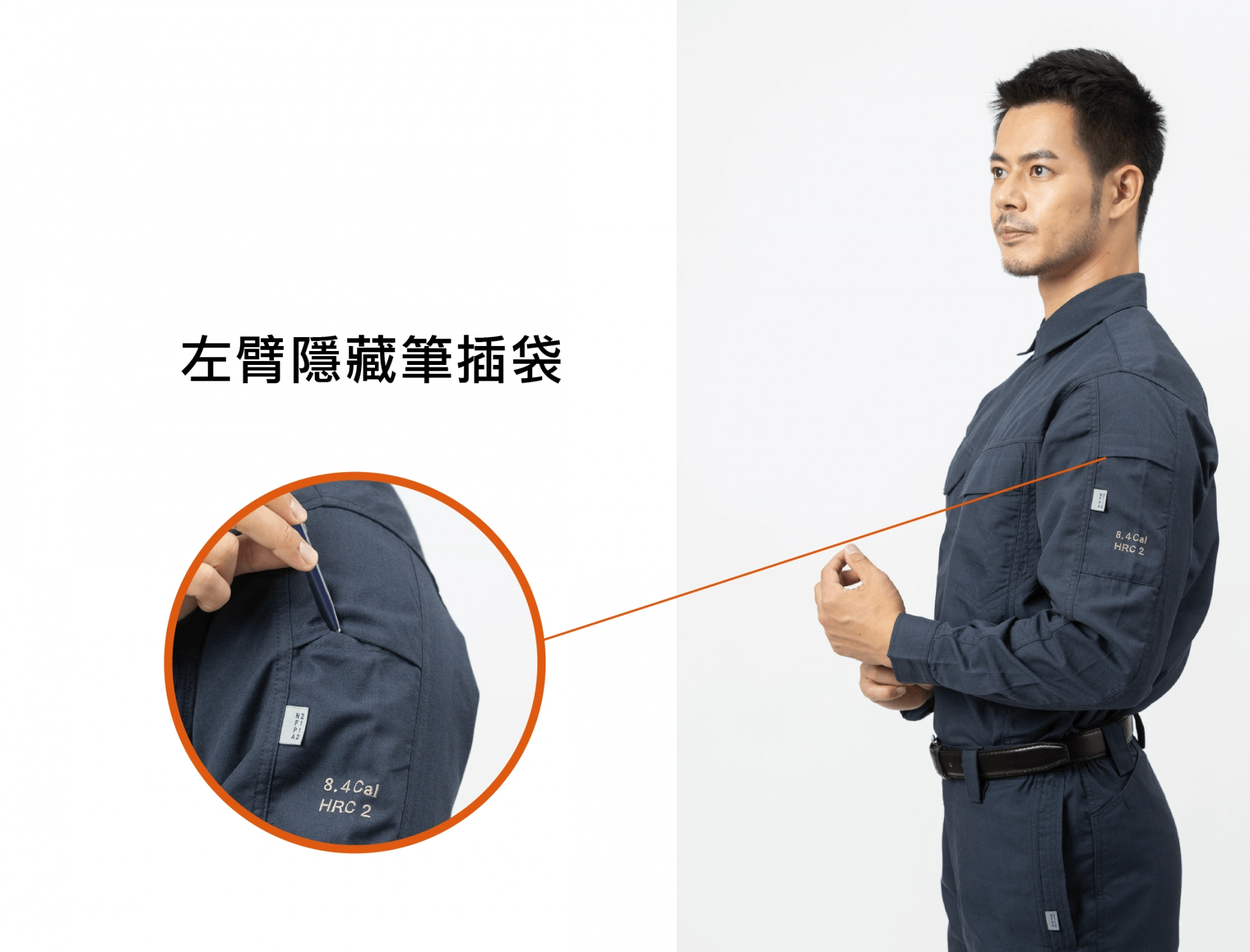 阻燃輕薄型電弧二級長襯衫-靛藍