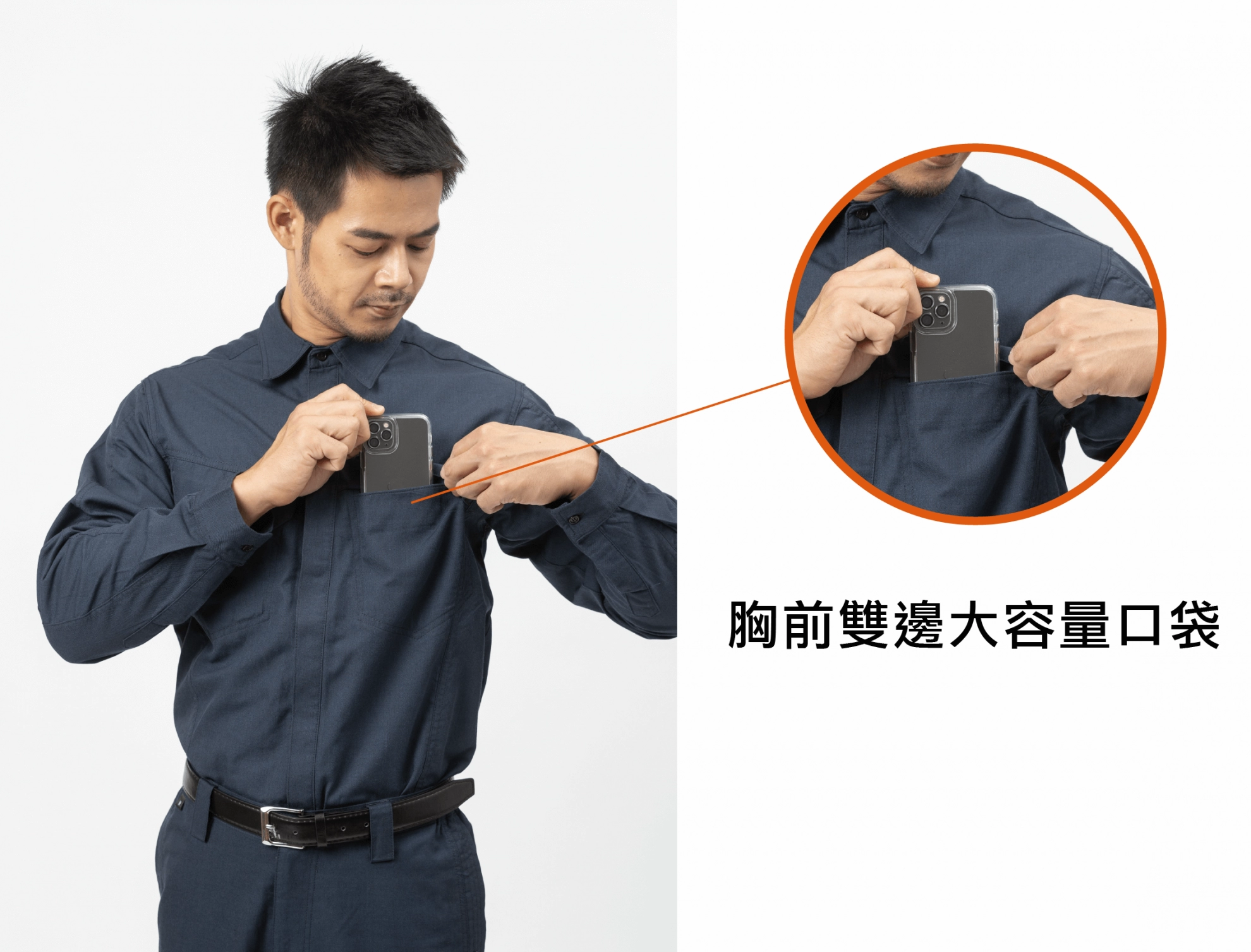 阻燃輕薄型電弧二級長襯衫-靛藍