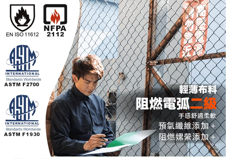 阻燃輕薄型電弧二級長襯衫-靛藍