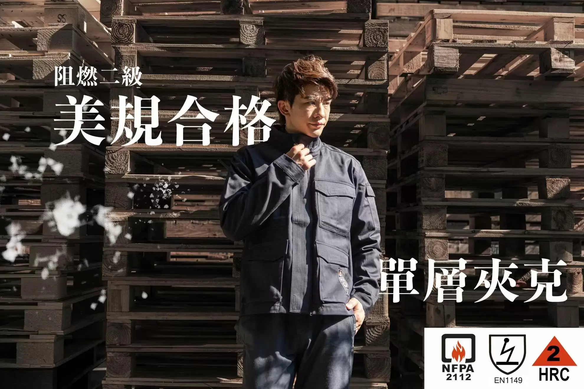 阻燃電弧二級抗靜電單層外套-海軍藍 阻燃電弧二級抗靜電單層外套-海軍藍