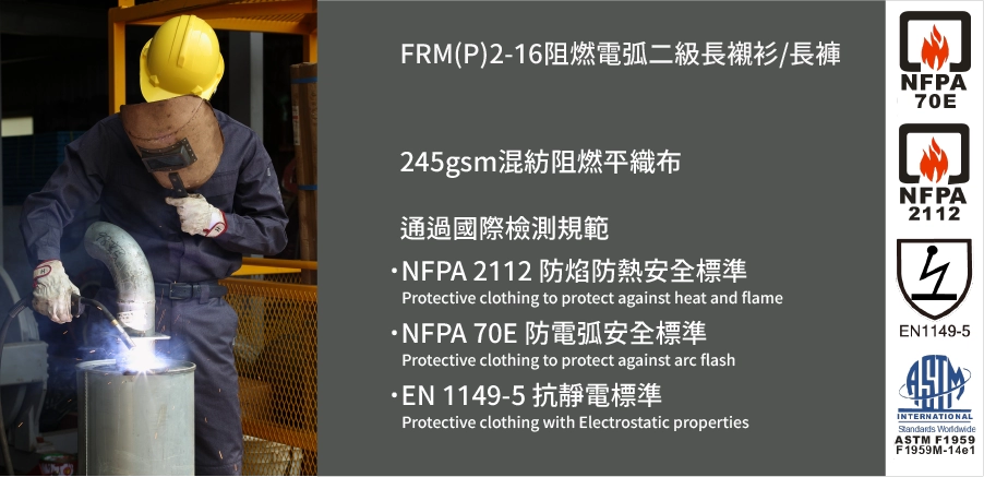 阻燃電弧二級長褲-深灰藍 阻燃電弧二級長褲-深灰藍