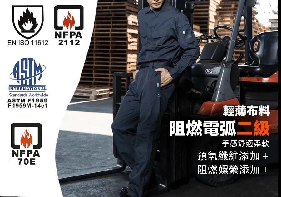 阻燃輕薄型電弧二級長褲-靛藍