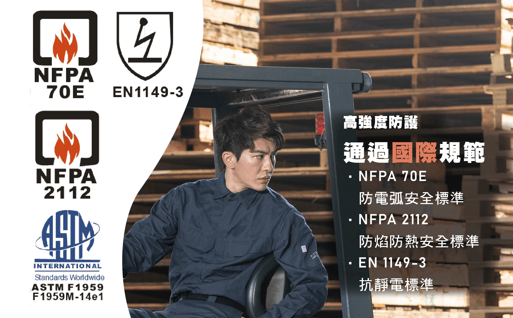 阻燃標準型電弧二級長褲-海軍藍 阻燃標準型電弧二級長褲-海軍藍