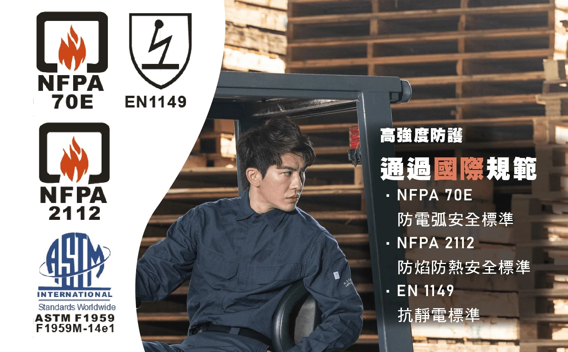 阻燃標準型電弧二級長褲-海軍藍 阻燃標準型電弧二級長褲-海軍藍