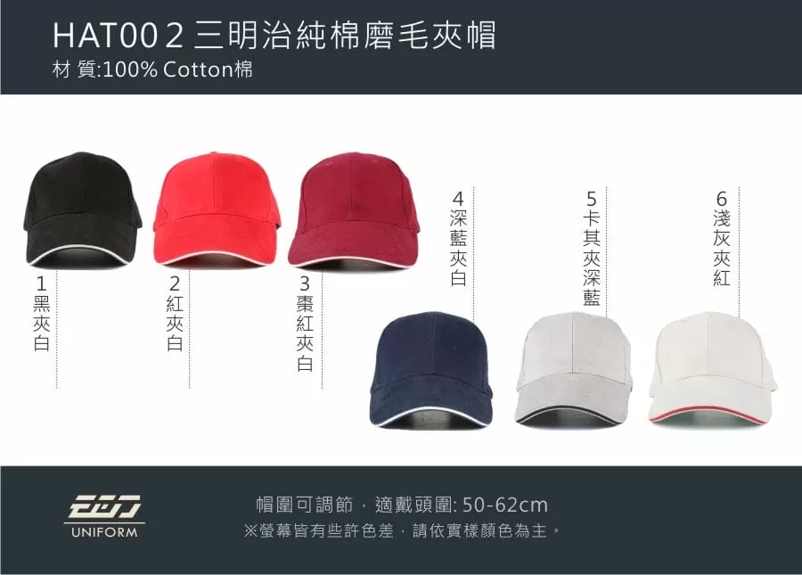 三明治純棉磨毛帽-卡其夾深藍