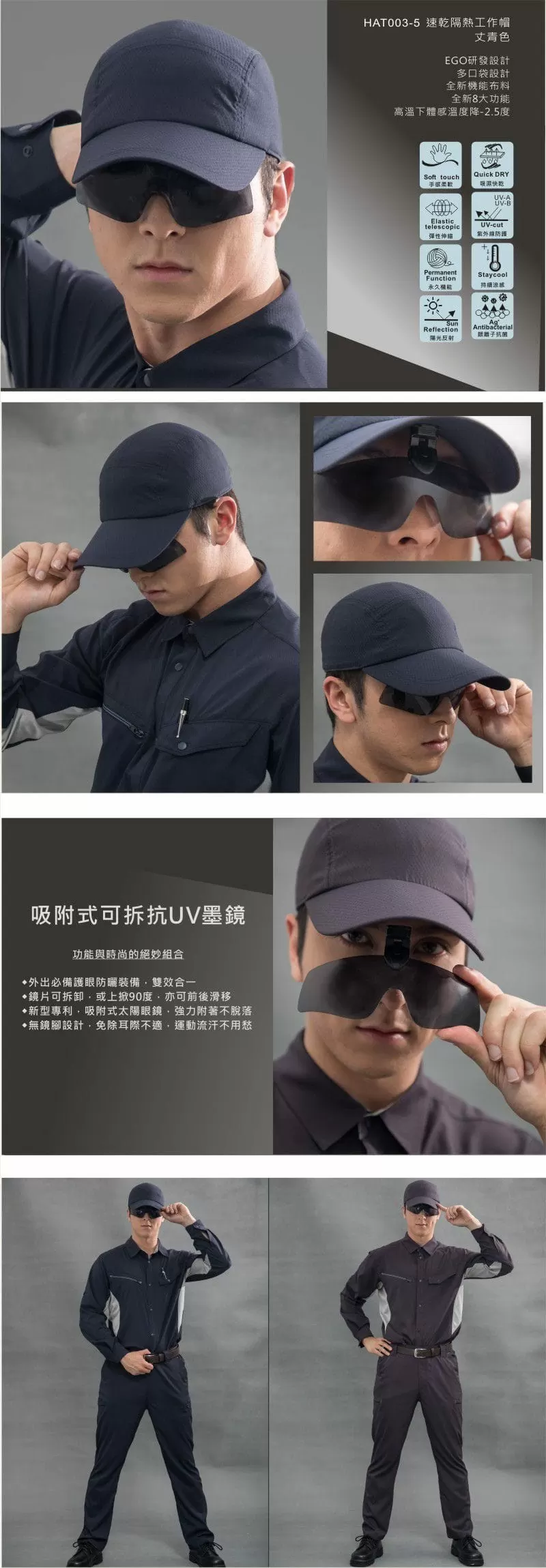 速乾隔熱工作帽-丈青色