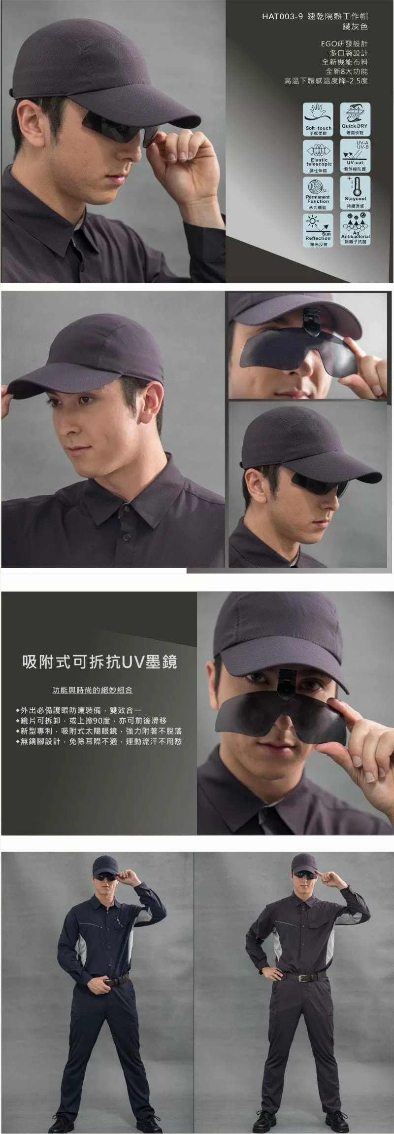 速乾隔熱工作帽-鐵灰色