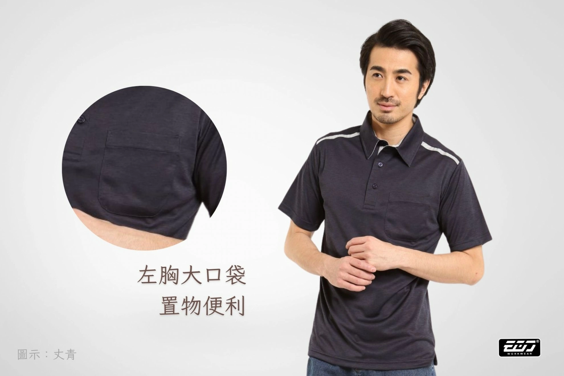 短袖反光吸濕排汗POLO衫