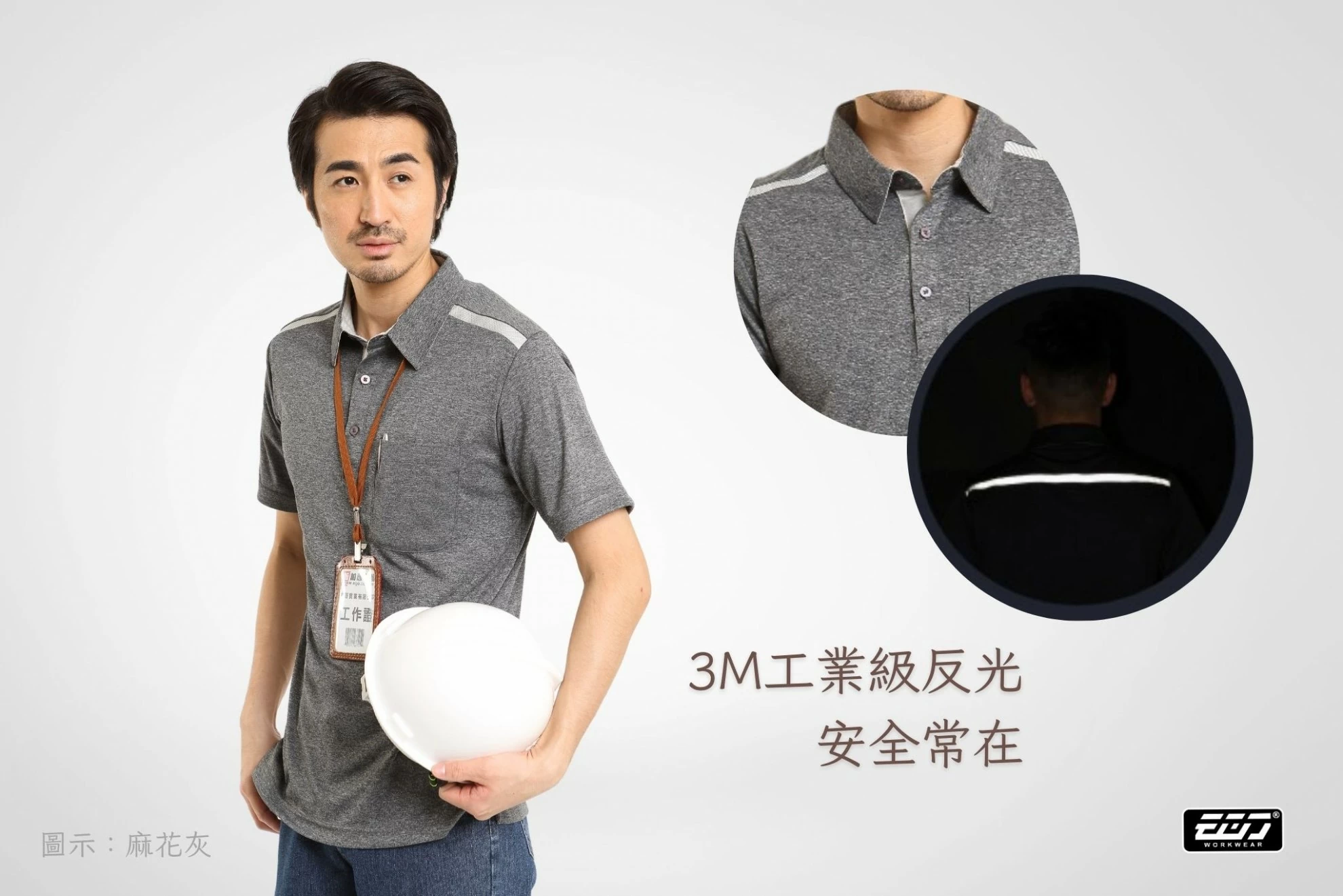 短袖反光吸濕排汗POLO衫