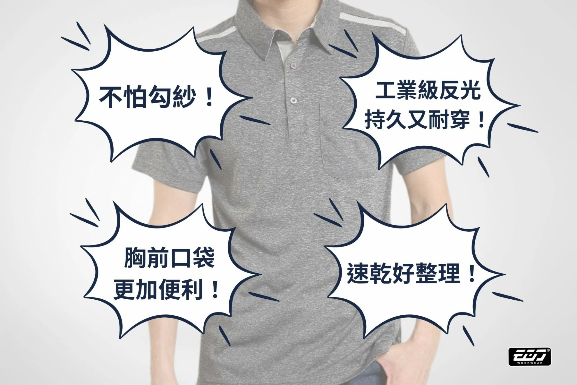 短袖反光吸濕排汗POLO衫