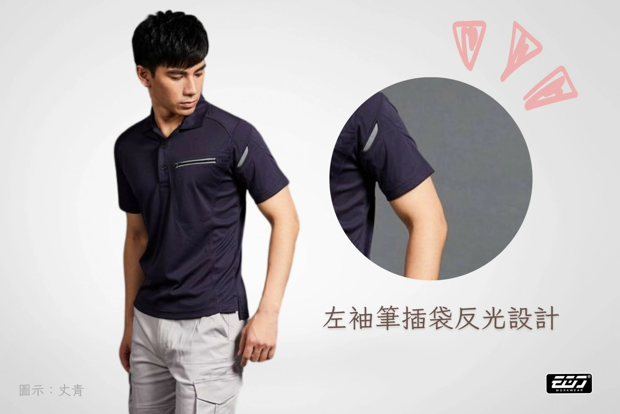 短袖反光單口袋POLO衫 短袖反光單口袋POLO衫