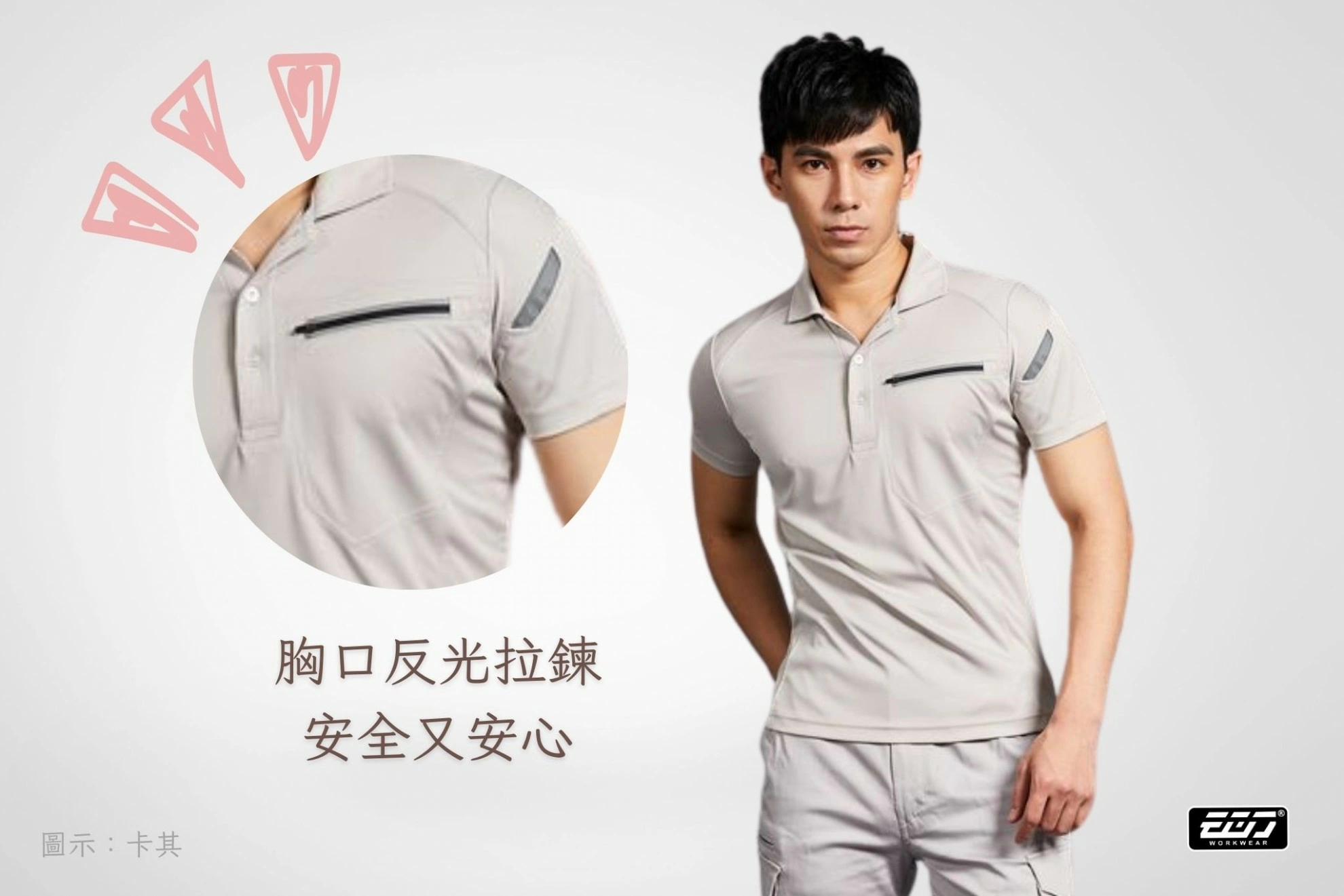 短袖反光單口袋POLO衫 短袖反光單口袋POLO衫