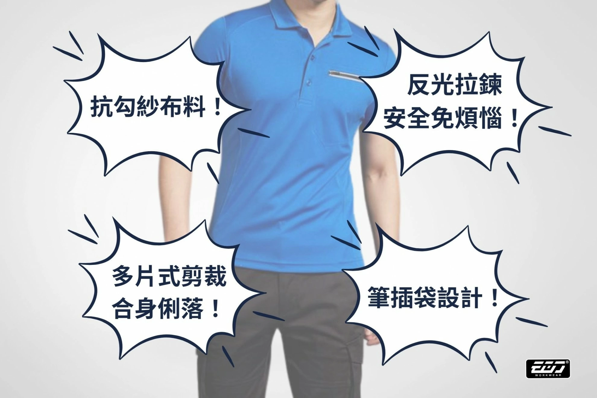 短袖反光單口袋POLO衫 短袖反光單口袋POLO衫