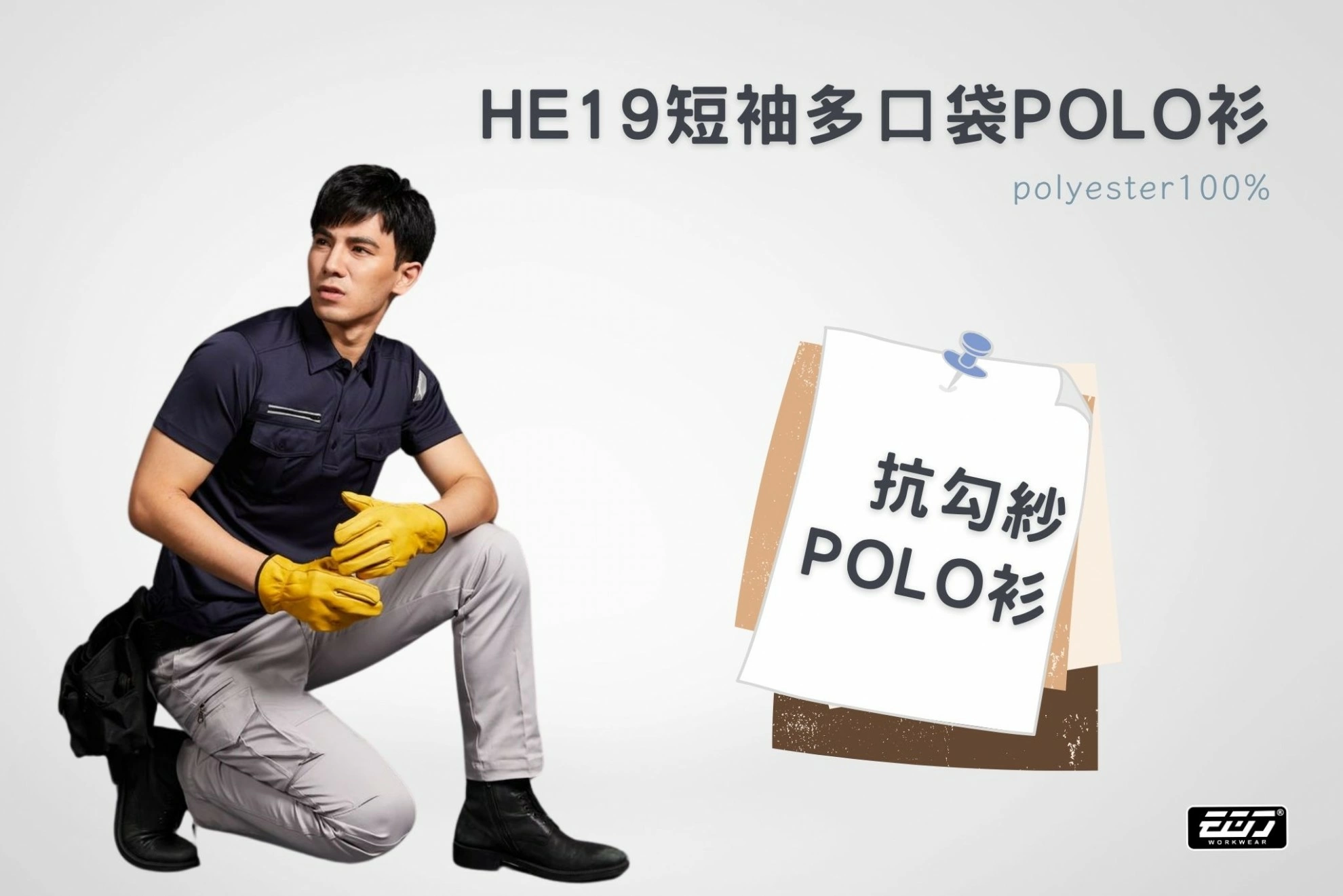 短袖反光多口袋POLO衫 短袖反光多口袋POLO衫