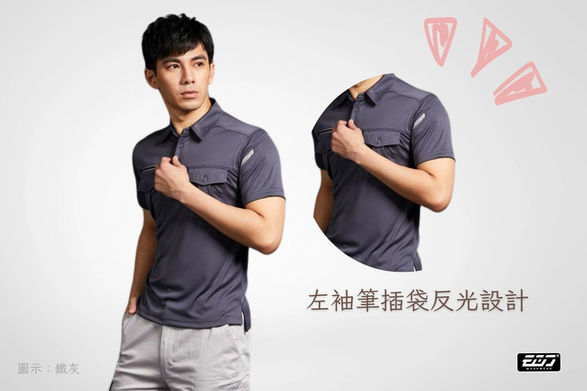 短袖反光多口袋POLO衫 短袖反光多口袋POLO衫