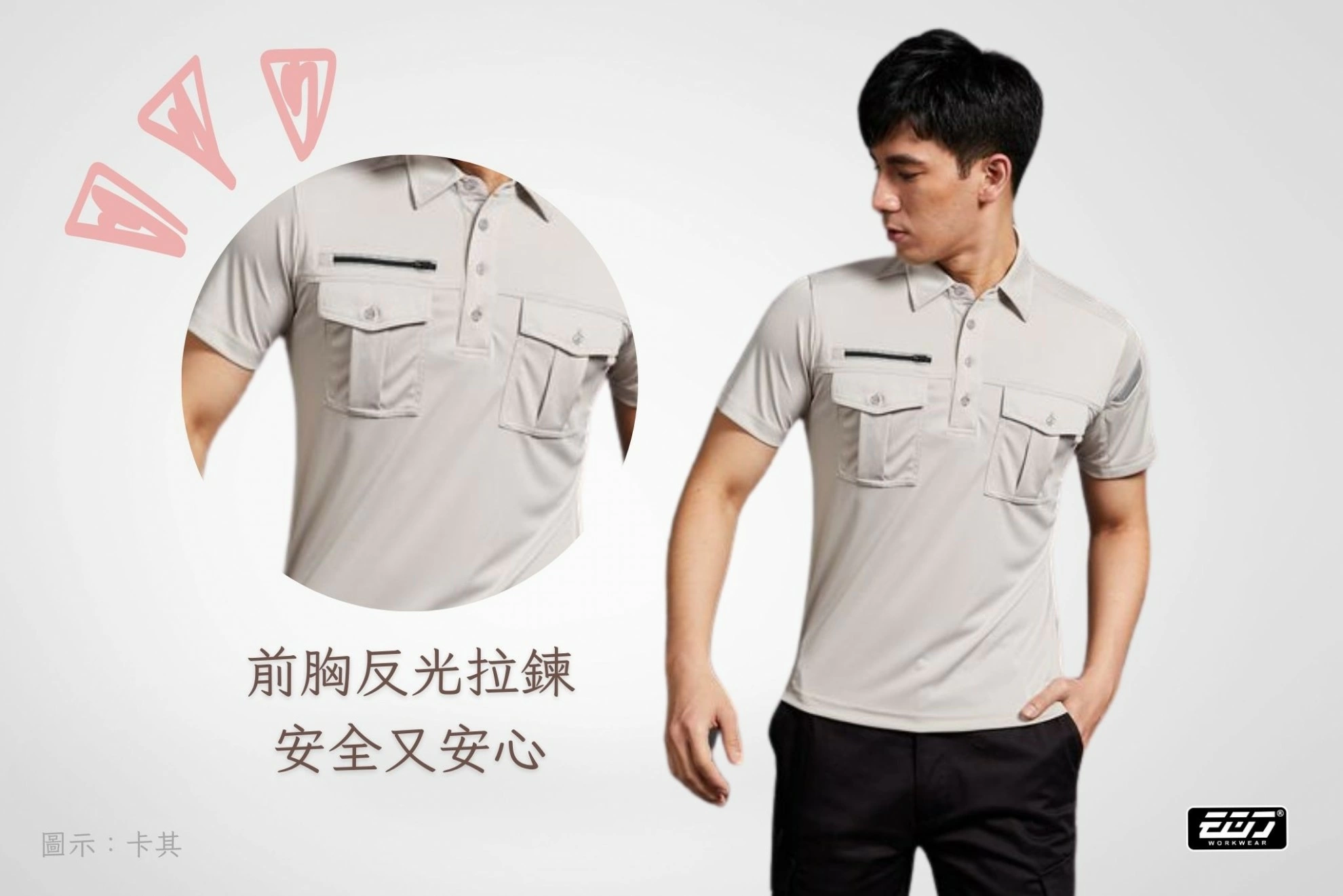 短袖反光多口袋POLO衫 短袖反光多口袋POLO衫