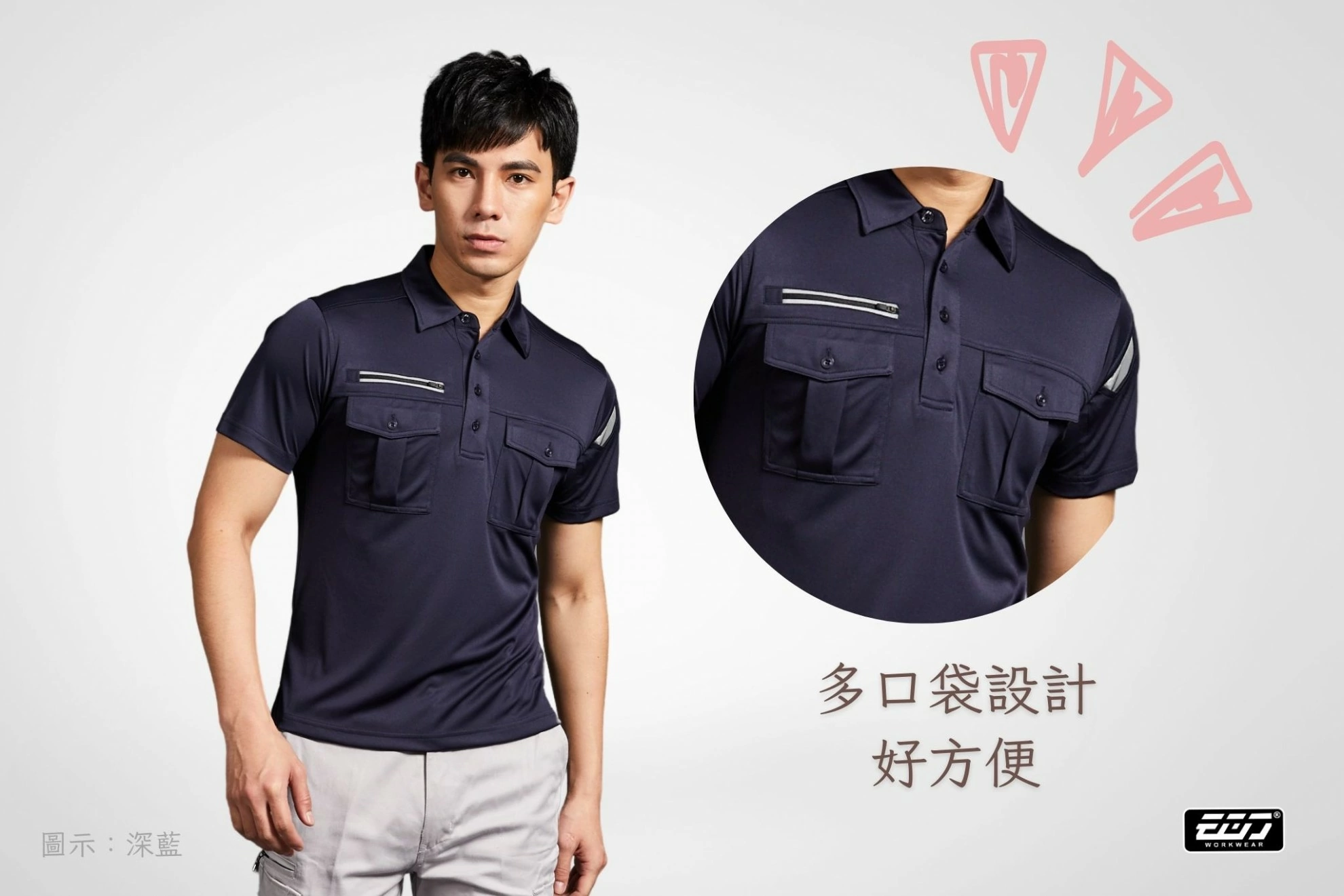 短袖反光多口袋POLO衫 短袖反光多口袋POLO衫