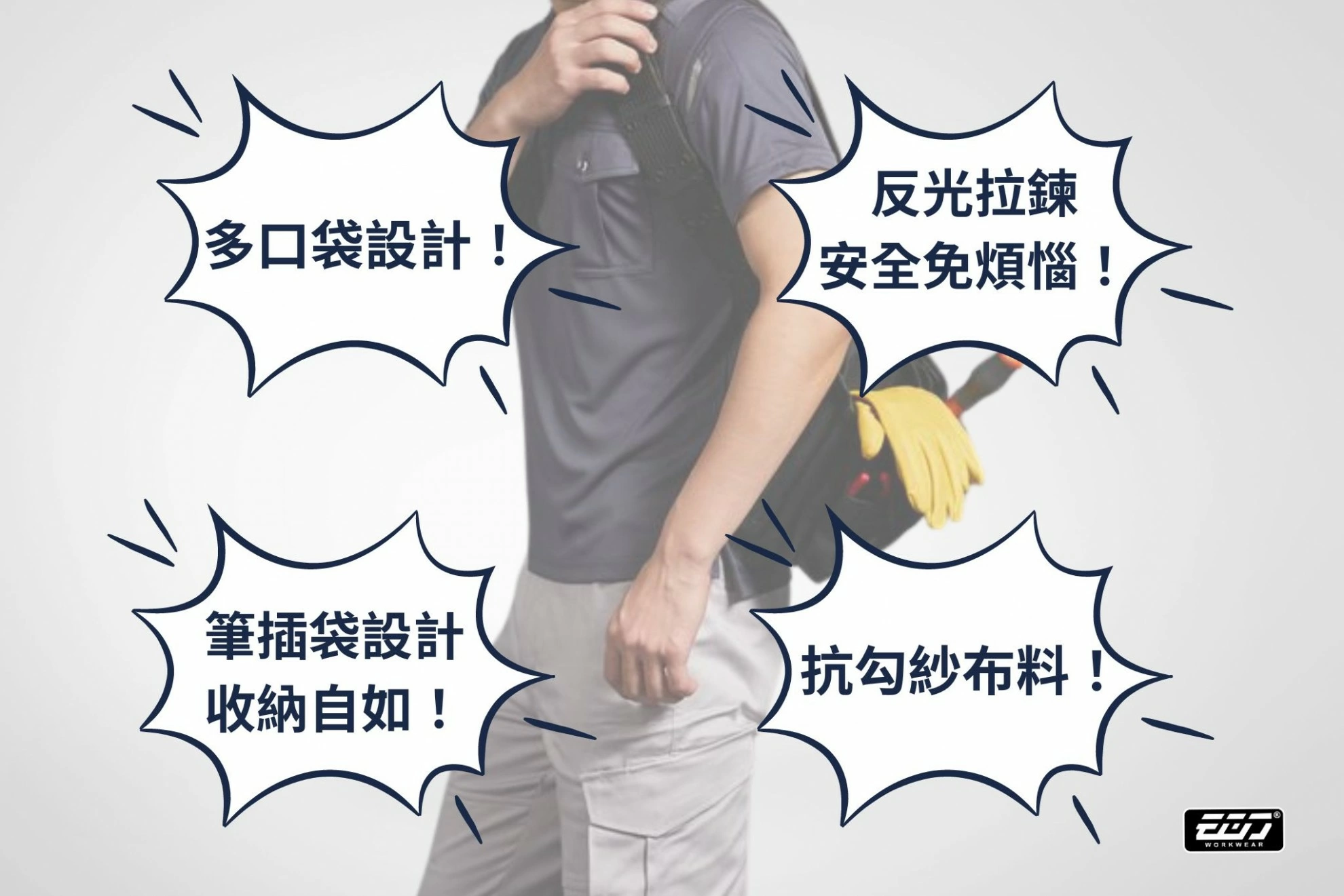 短袖反光多口袋POLO衫 短袖反光多口袋POLO衫