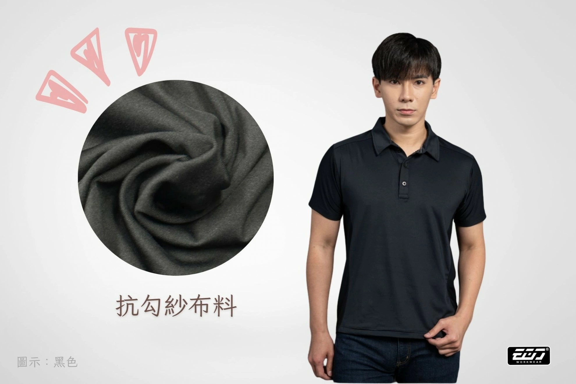 抗UV高透氣散熱POLO衫 抗UV高透氣散熱POLO衫