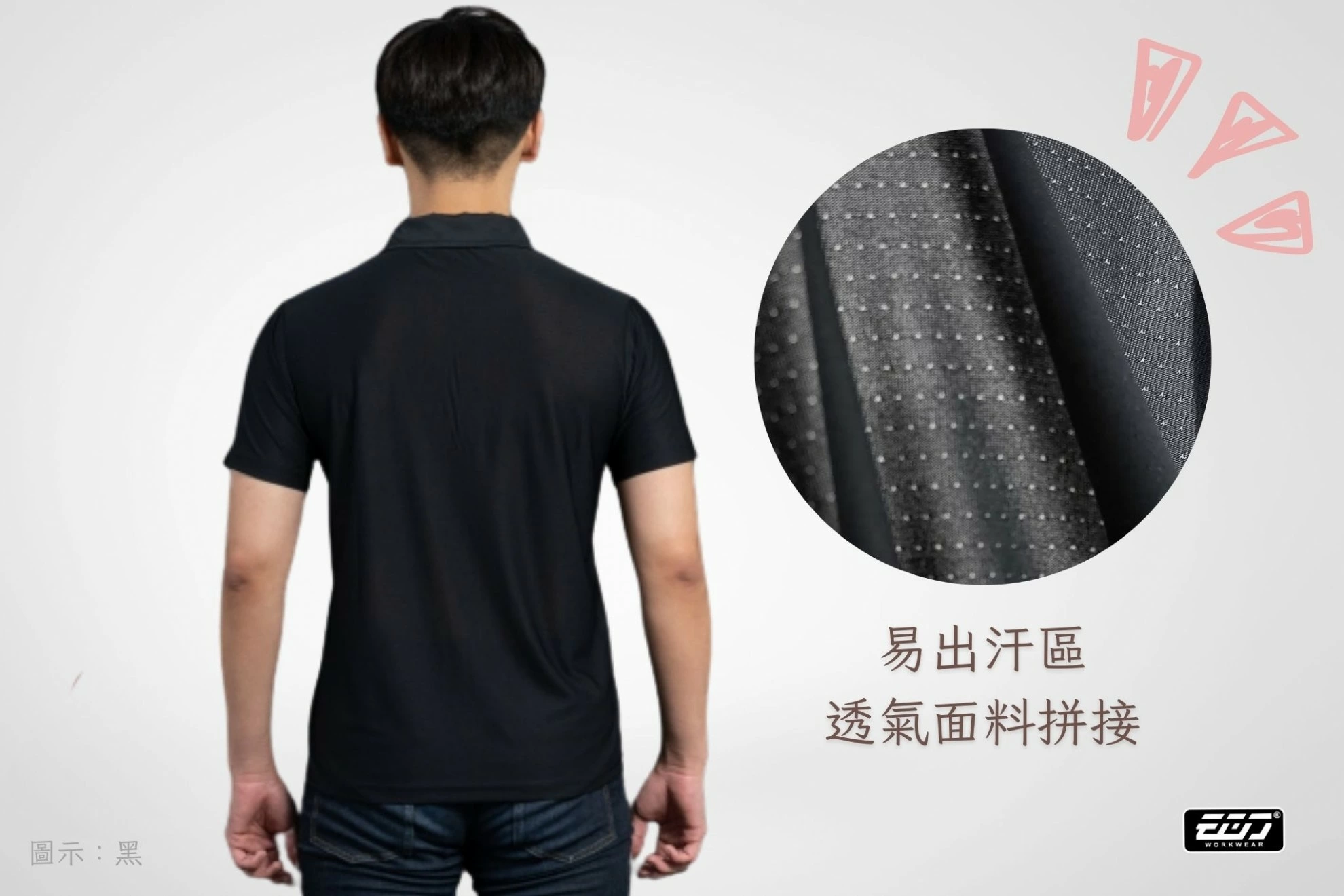 抗UV高透氣散熱POLO衫 抗UV高透氣散熱POLO衫