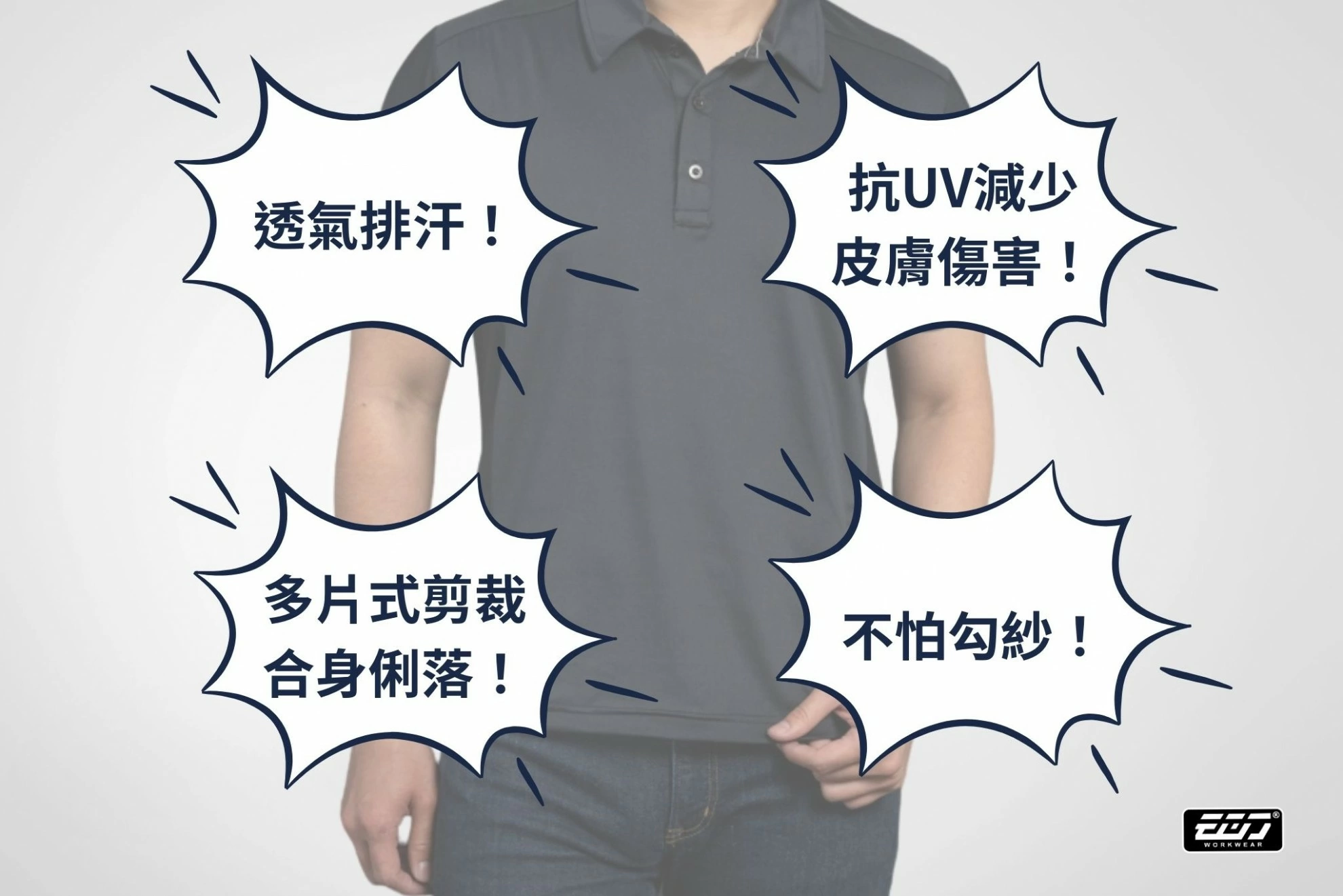 抗UV高透氣散熱POLO衫 抗UV高透氣散熱POLO衫