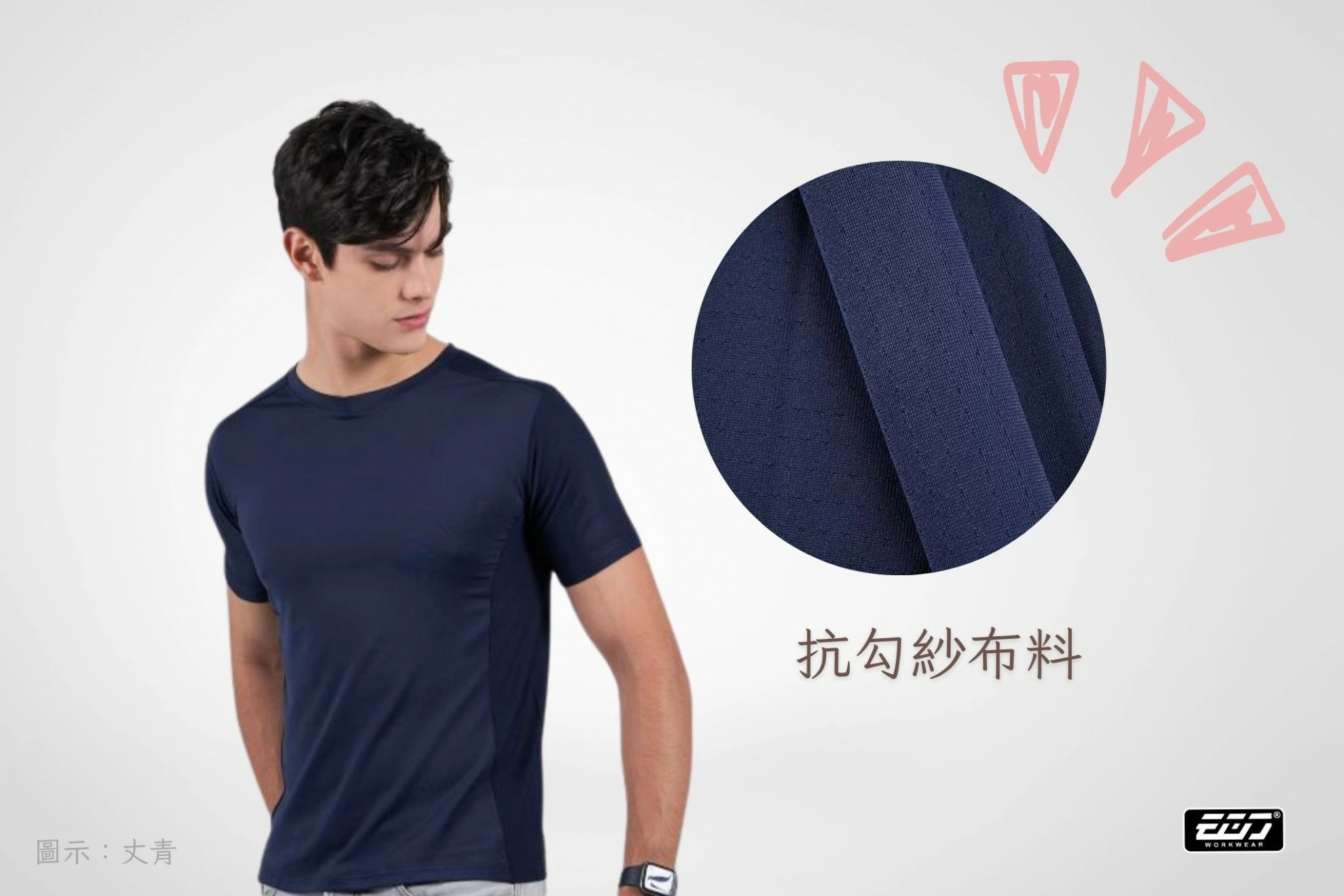 短袖高透氣散熱圓領衫 短袖高透氣散熱圓領衫