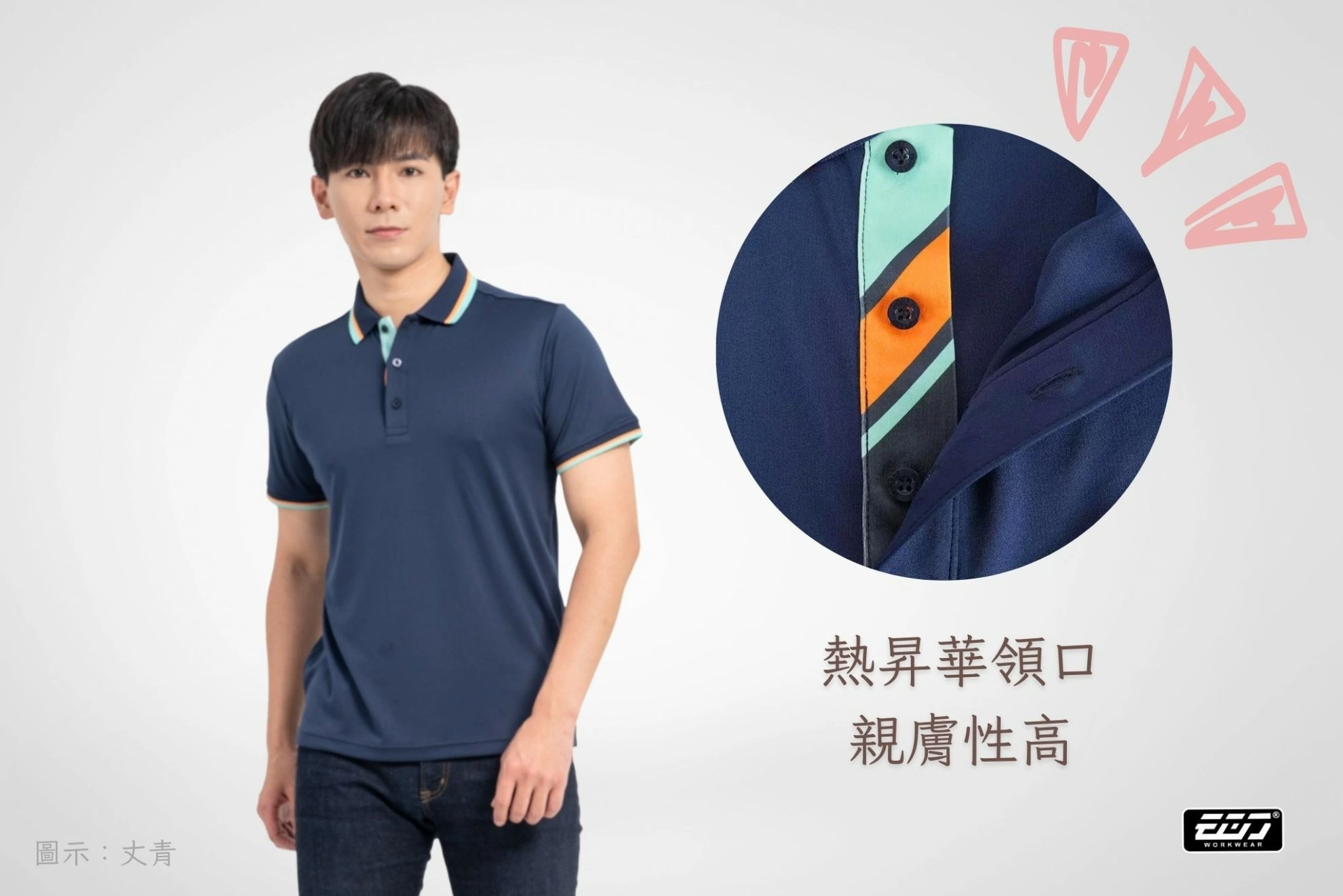 短袖抗勾紗吸排POLO衫 短袖抗勾紗吸排POLO衫