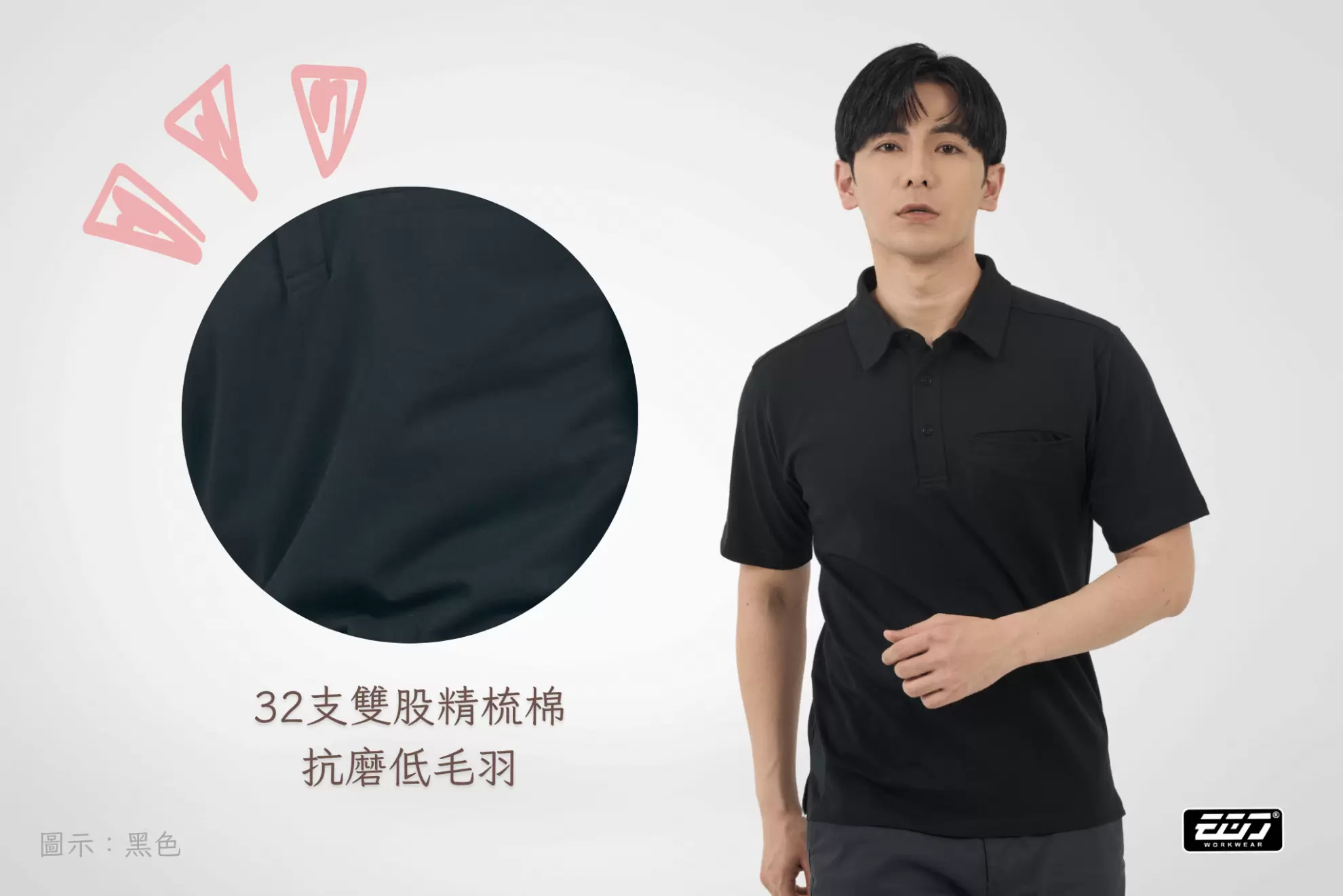 短袖重磅純棉POLO衫 短袖重磅純棉POLO衫