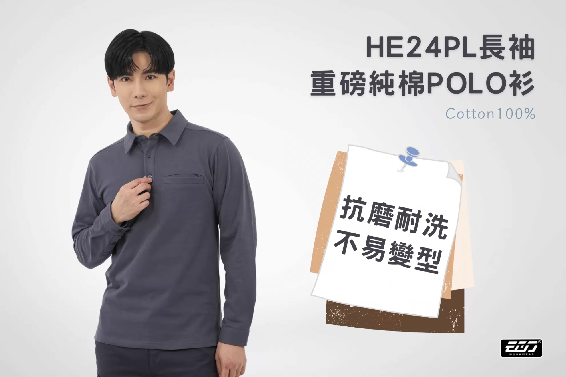 長袖重磅純棉POLO衫 長袖重磅純棉POLO衫