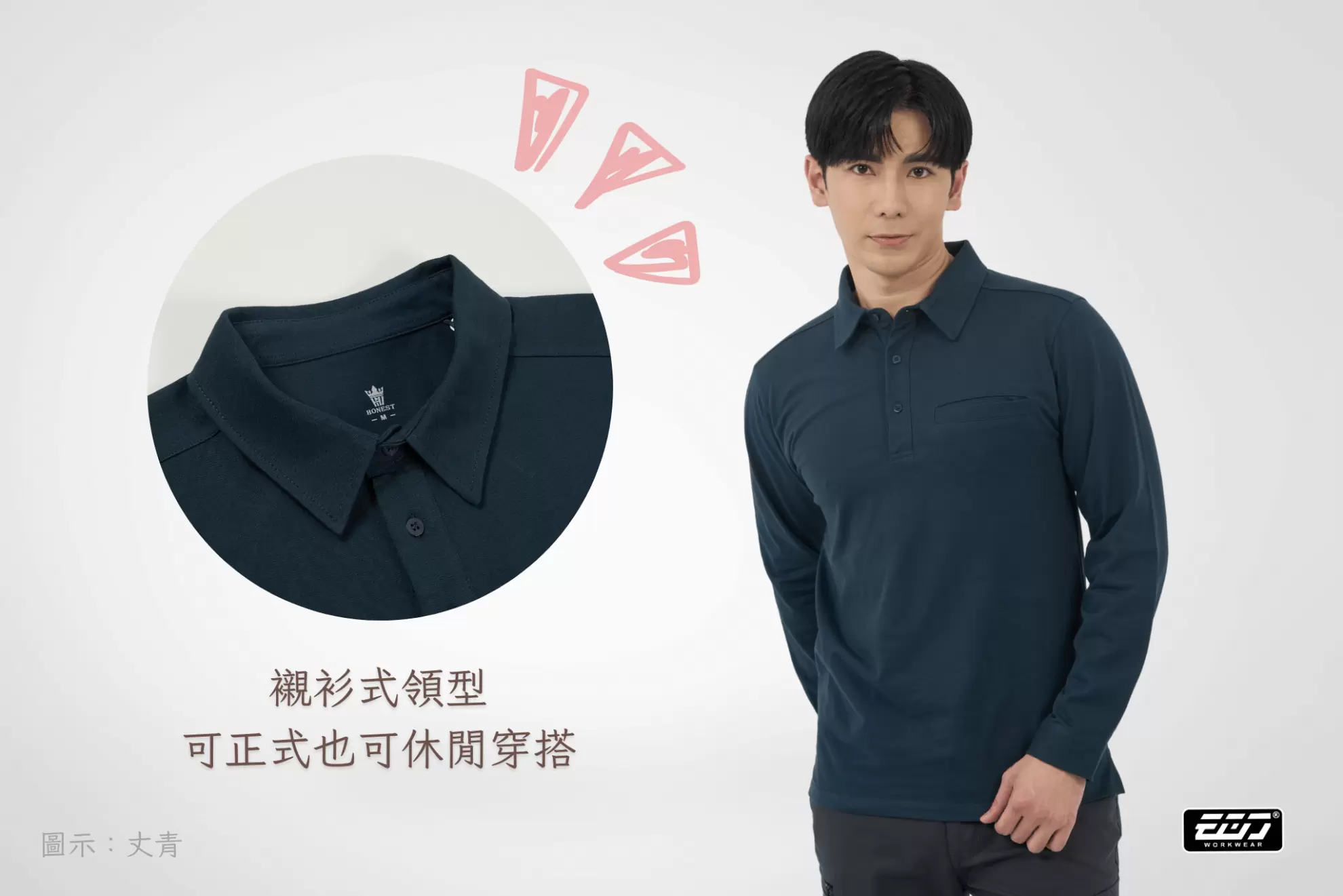 長袖重磅純棉POLO衫 長袖重磅純棉POLO衫