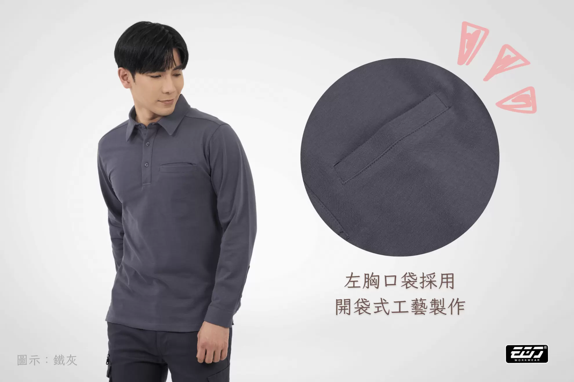 長袖重磅純棉POLO衫 長袖重磅純棉POLO衫