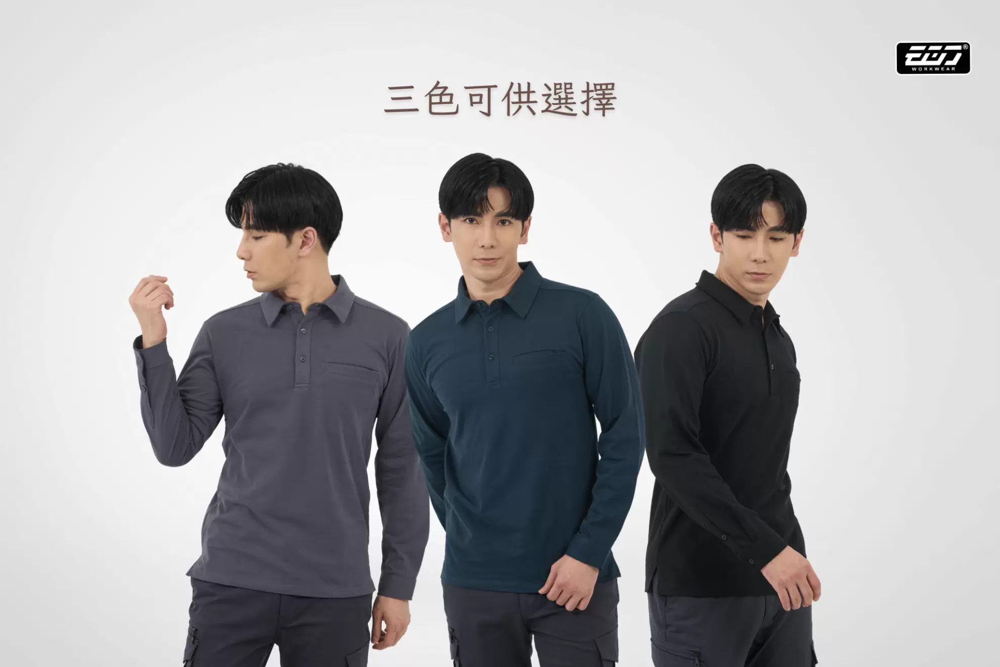 長袖重磅純棉POLO衫 長袖重磅純棉POLO衫