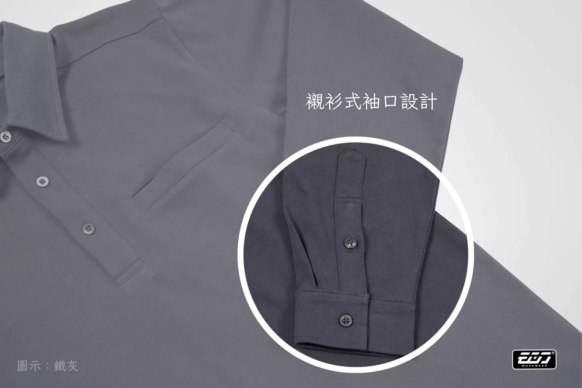 長袖重磅純棉POLO衫 長袖重磅純棉POLO衫