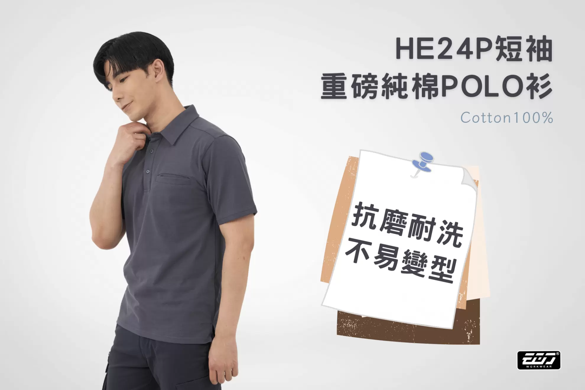 短袖重磅純棉POLO衫 短袖重磅純棉POLO衫