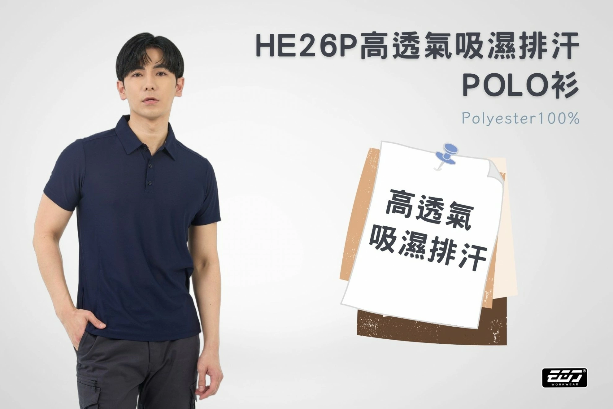 短袖高透氣吸濕排汗POLO衫 短袖高透氣吸濕排汗POLO衫