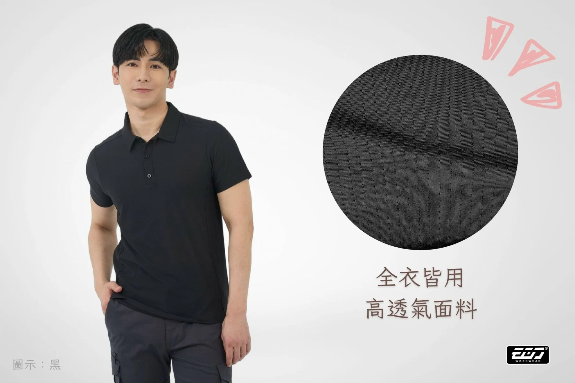 短袖高透氣吸濕排汗POLO衫 短袖高透氣吸濕排汗POLO衫