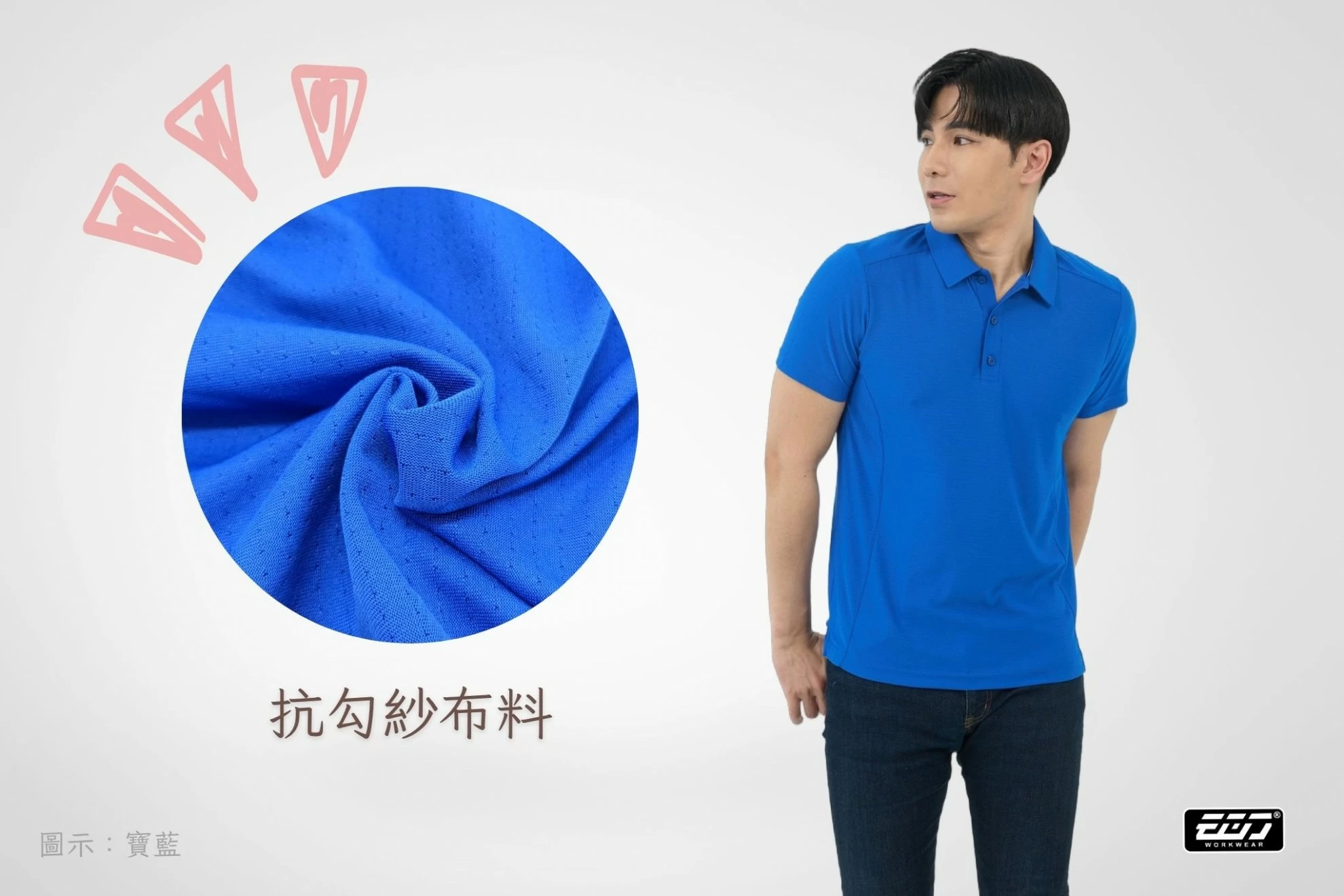 短袖高透氣吸濕排汗POLO衫 短袖高透氣吸濕排汗POLO衫