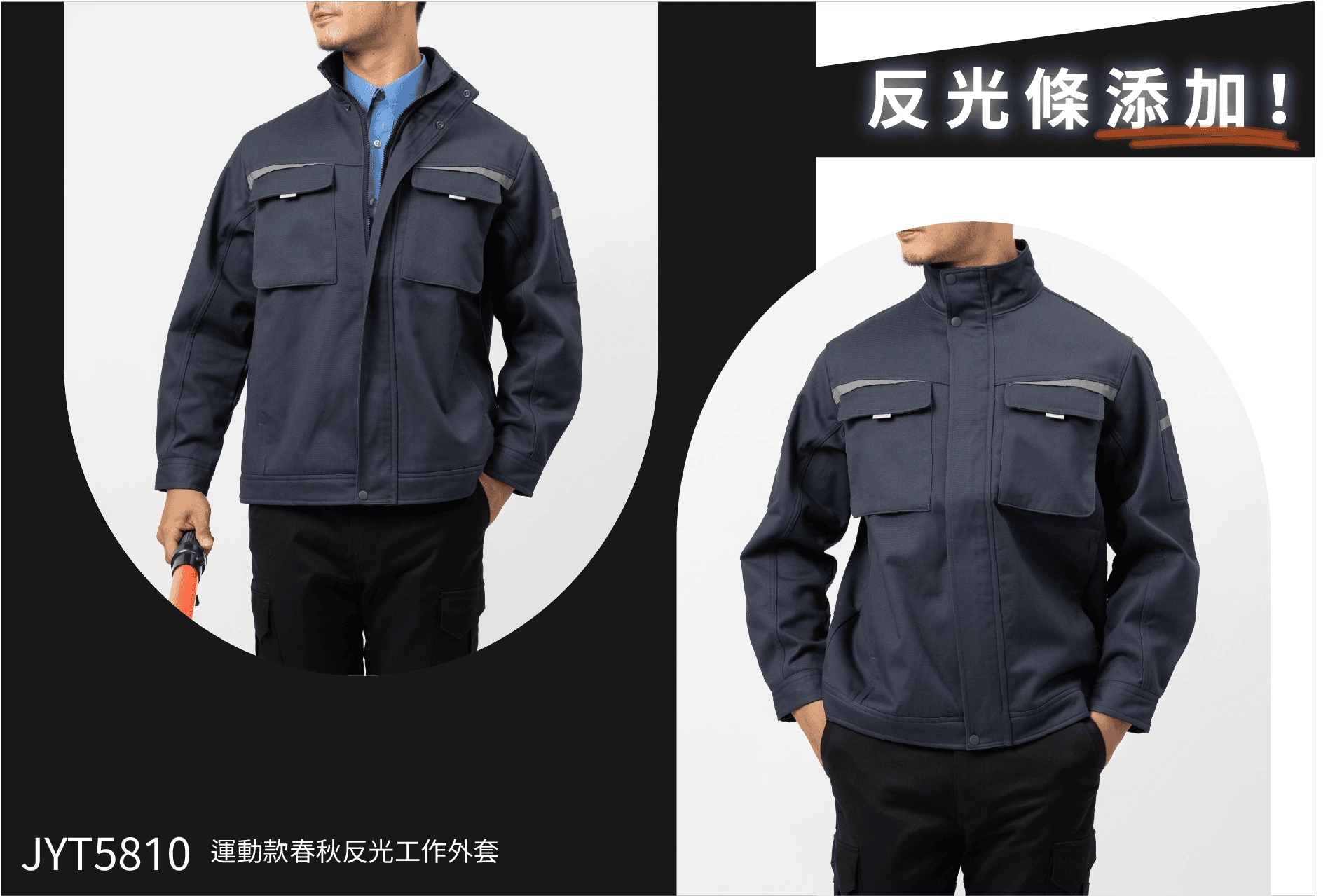 加絨防寒夾克 加絨防寒夾克