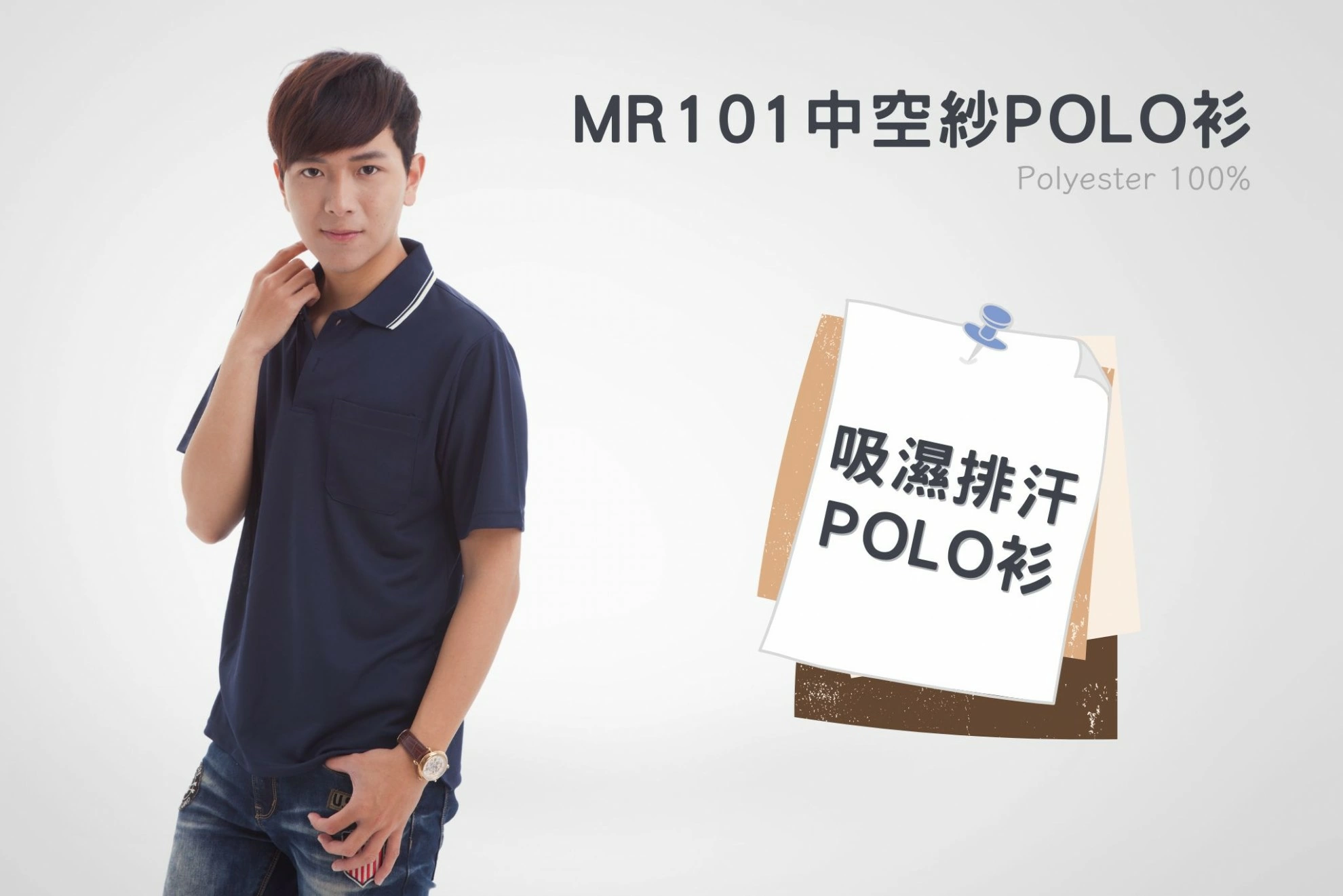 短袖中空紗排汗POLO衫