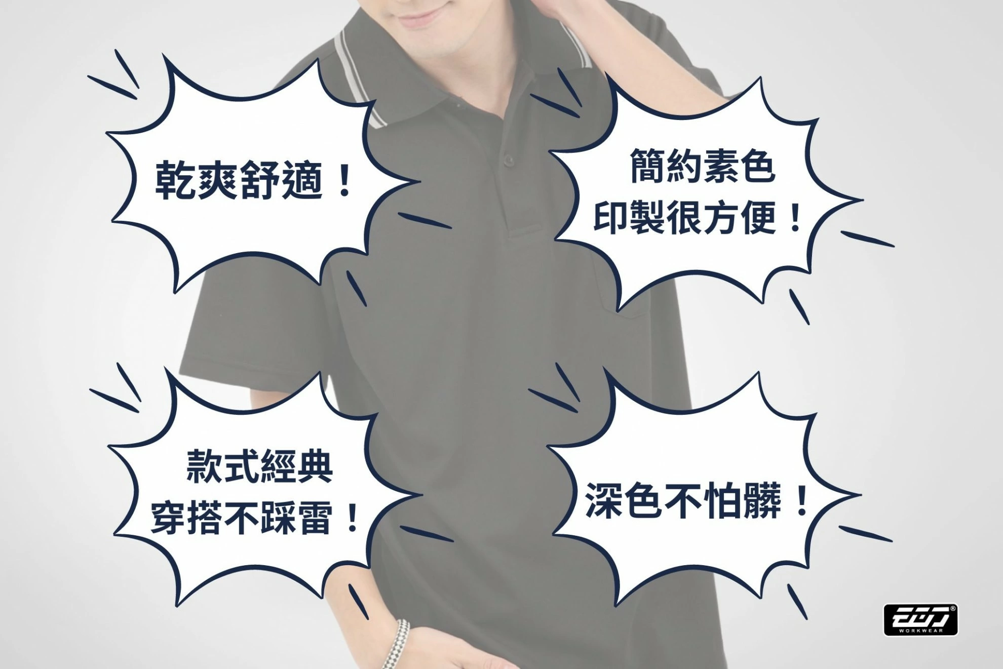 短袖中空紗排汗POLO衫