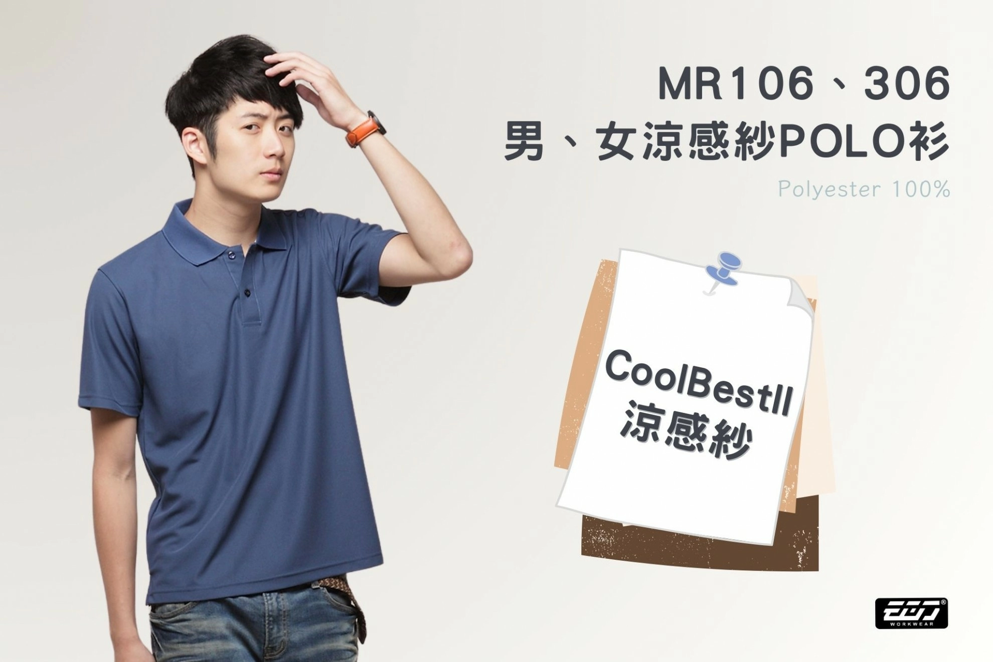 短袖涼感紗POLO衫 短袖涼感紗POLO衫