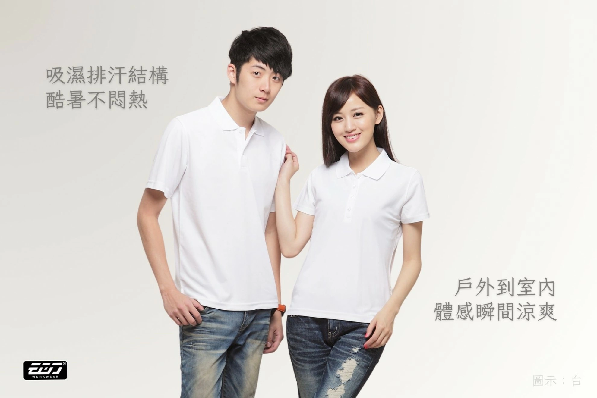 短袖涼感紗POLO衫 短袖涼感紗POLO衫